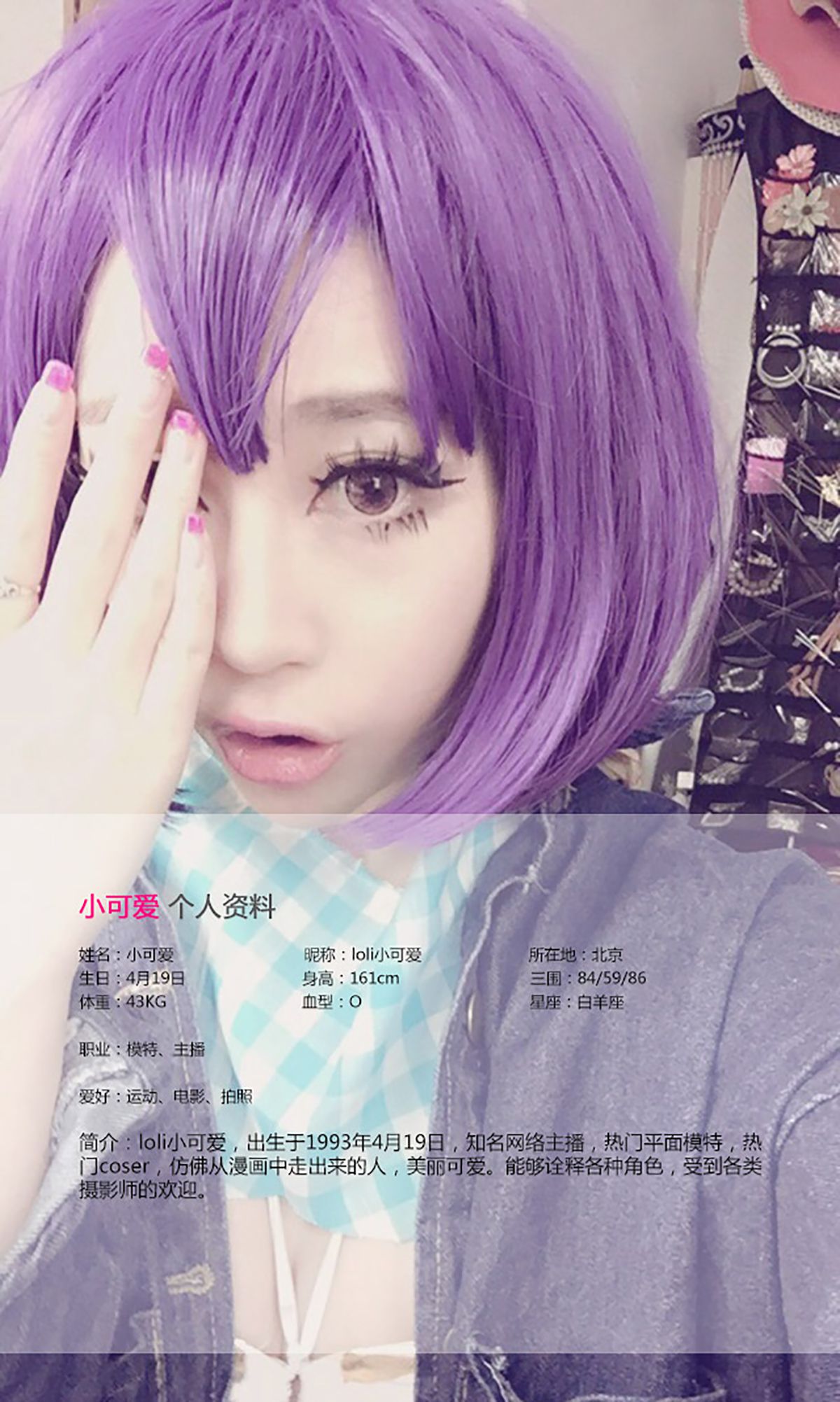 小可爱《萝莉养成计划》 [爱尤物Ugirls] No.108_第2张