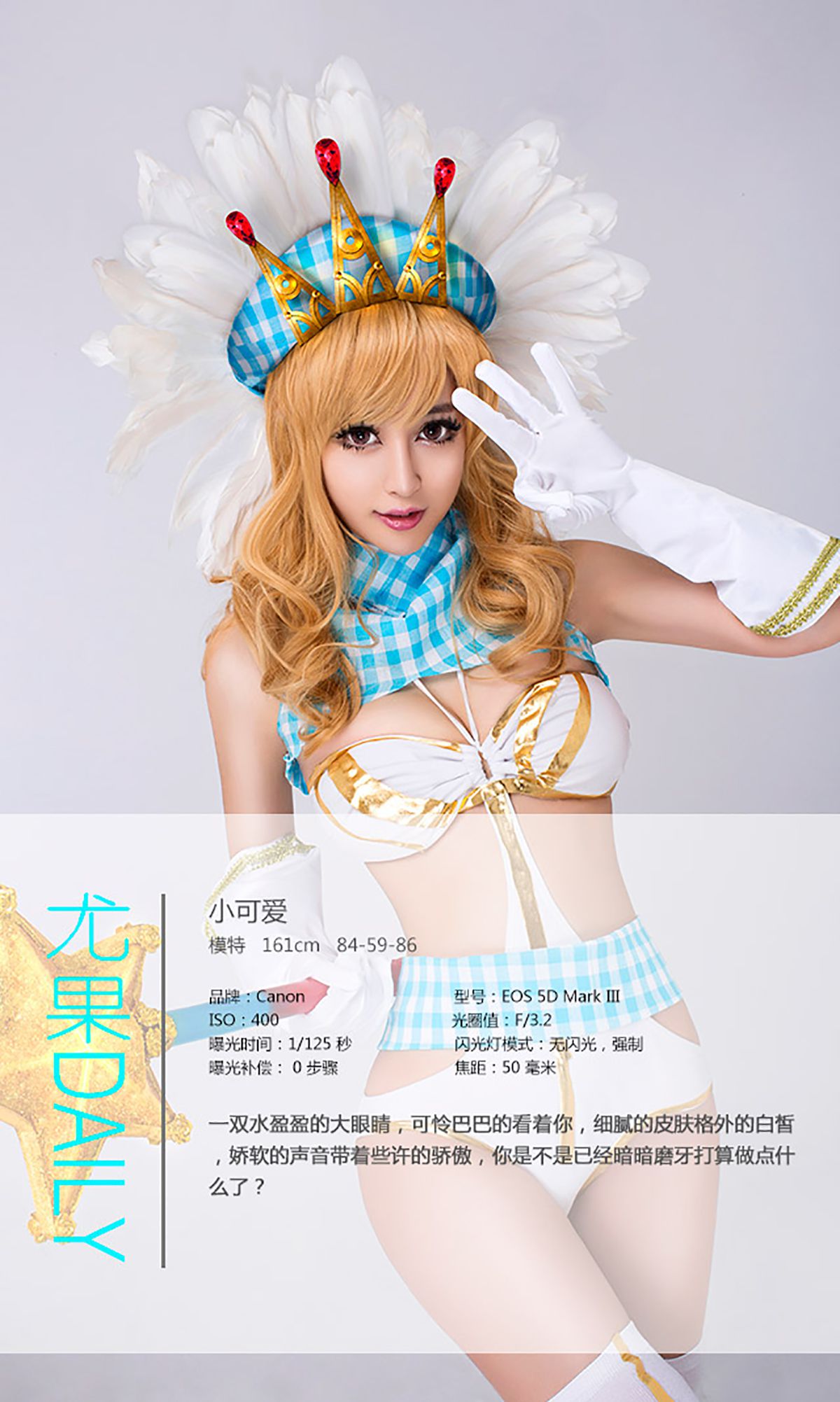 小可爱《萝莉养成计划》 [爱尤物Ugirls] No.108_第4张