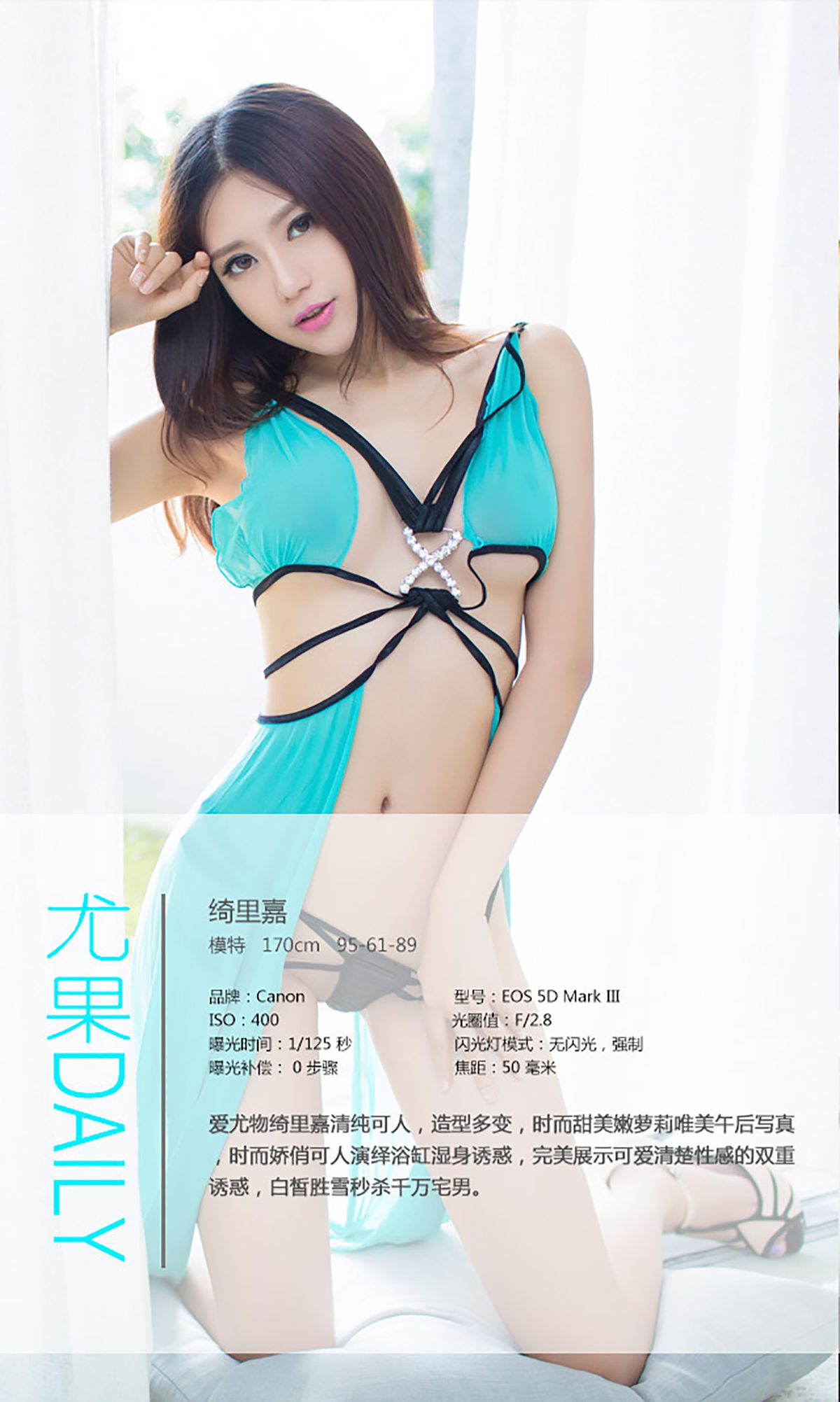 绮里嘉《百变小公主》 [爱尤物Ugirls] No.110_第4张