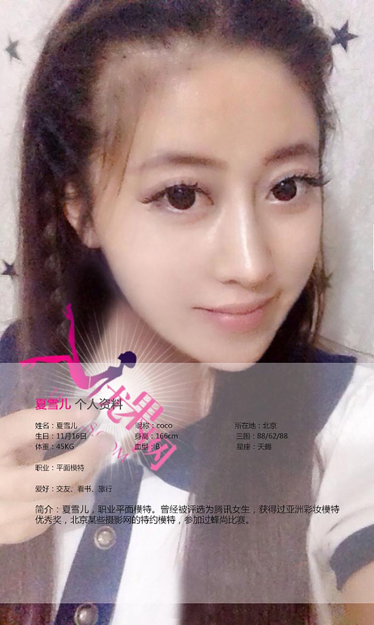 夏雪儿《小兔儿乖乖把门儿开开》 [爱尤物Ugirls] No.115_第2张