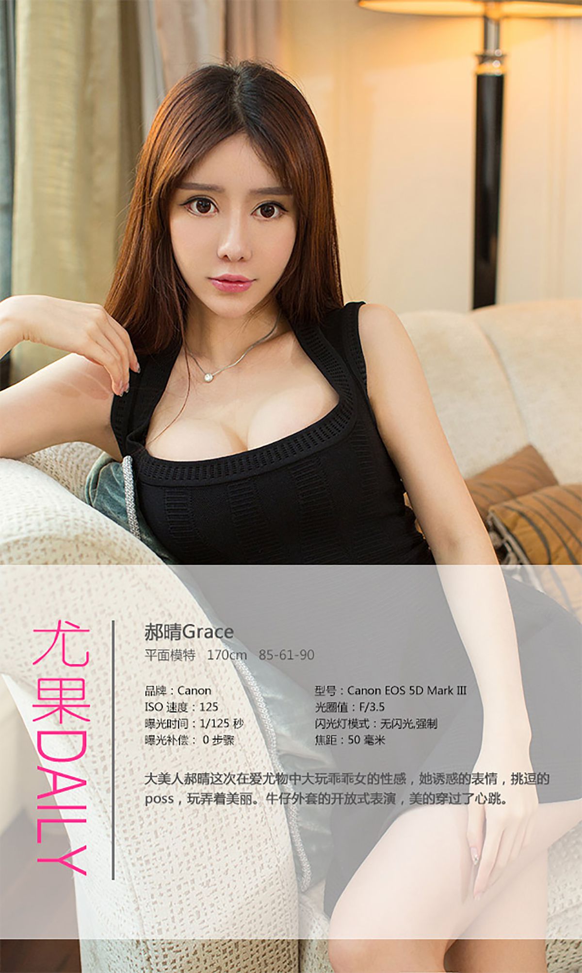 郝晴《乖乖女的性感挑逗》 [爱尤物Ugirls] No.116_第4张