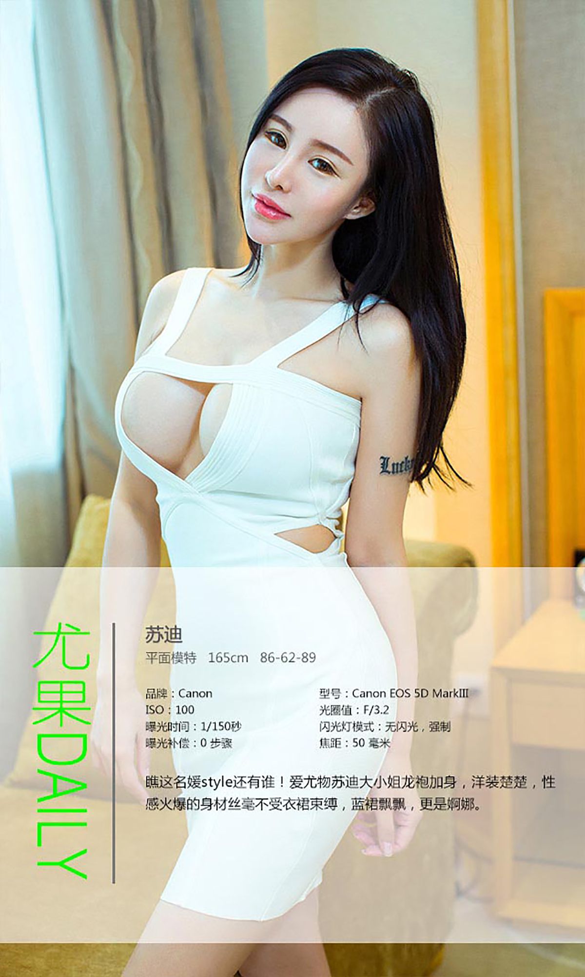 苏迪《贵气十足 芬芳香艳》 [爱尤物Ugirls] No.117_第4张