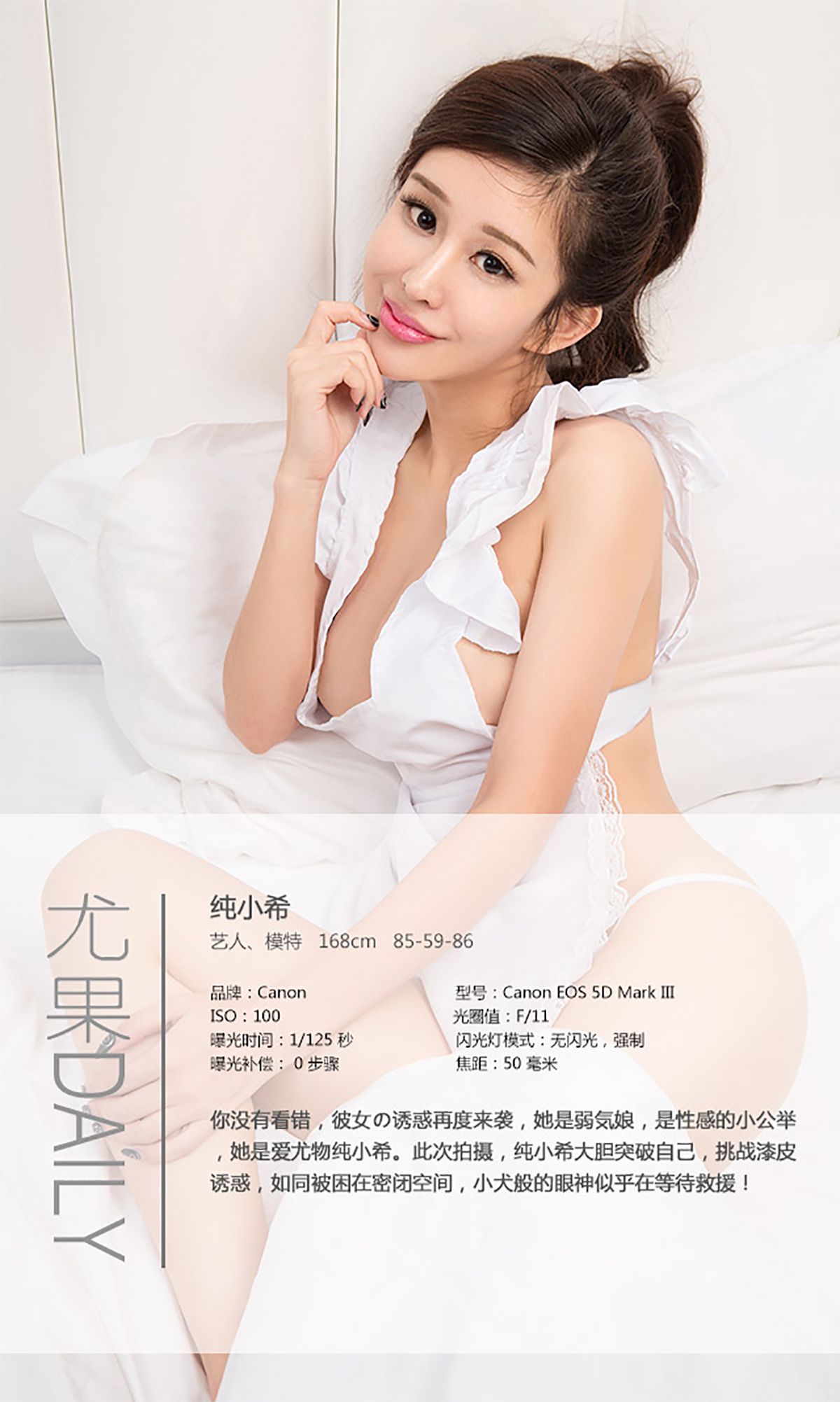 纯小希《彼女の诱惑》 [爱尤物Ugirls] No.121_第4张