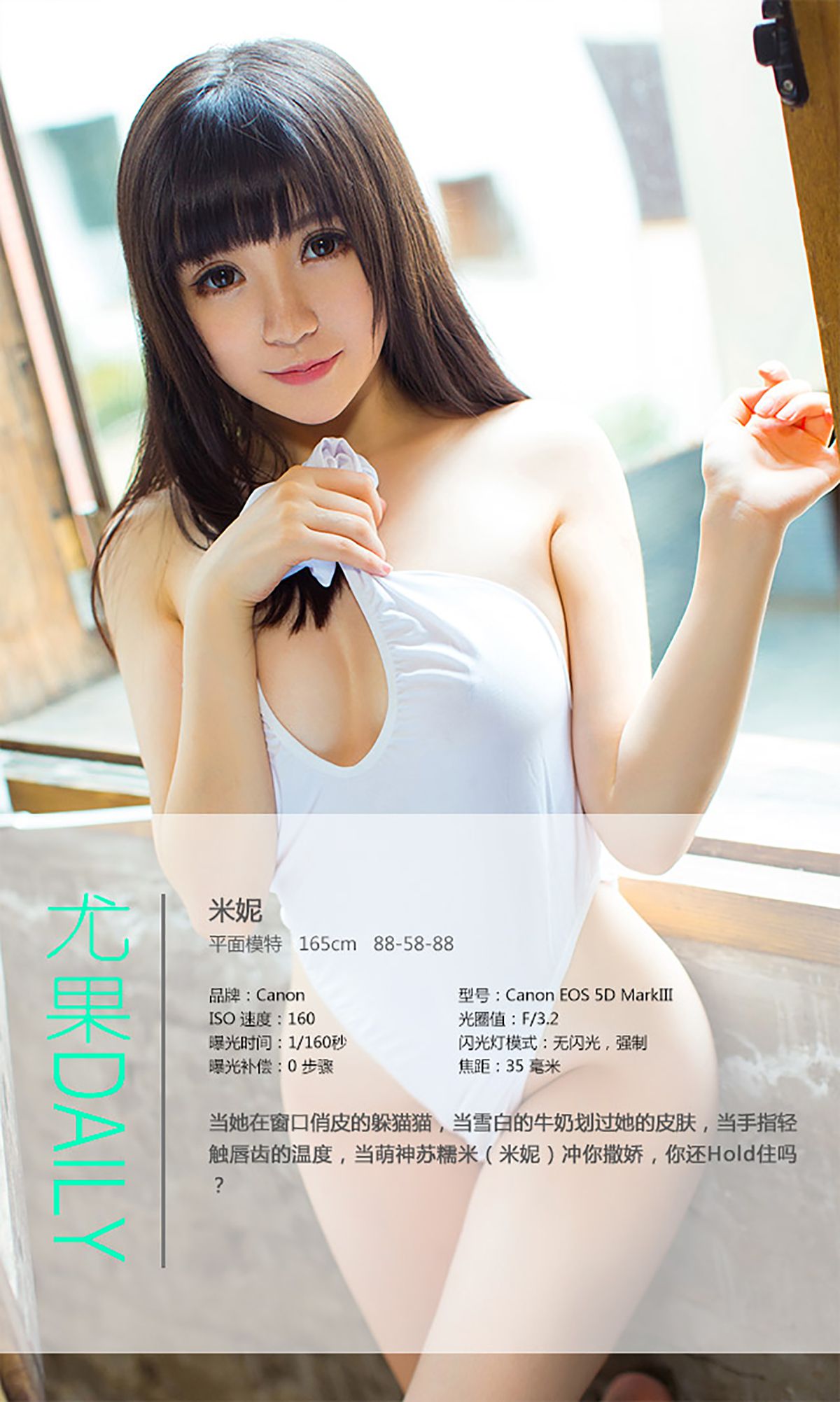 米妮大萌萌《你侬我侬 忒煞情多》 [爱尤物Ugirls] No.122_第4张