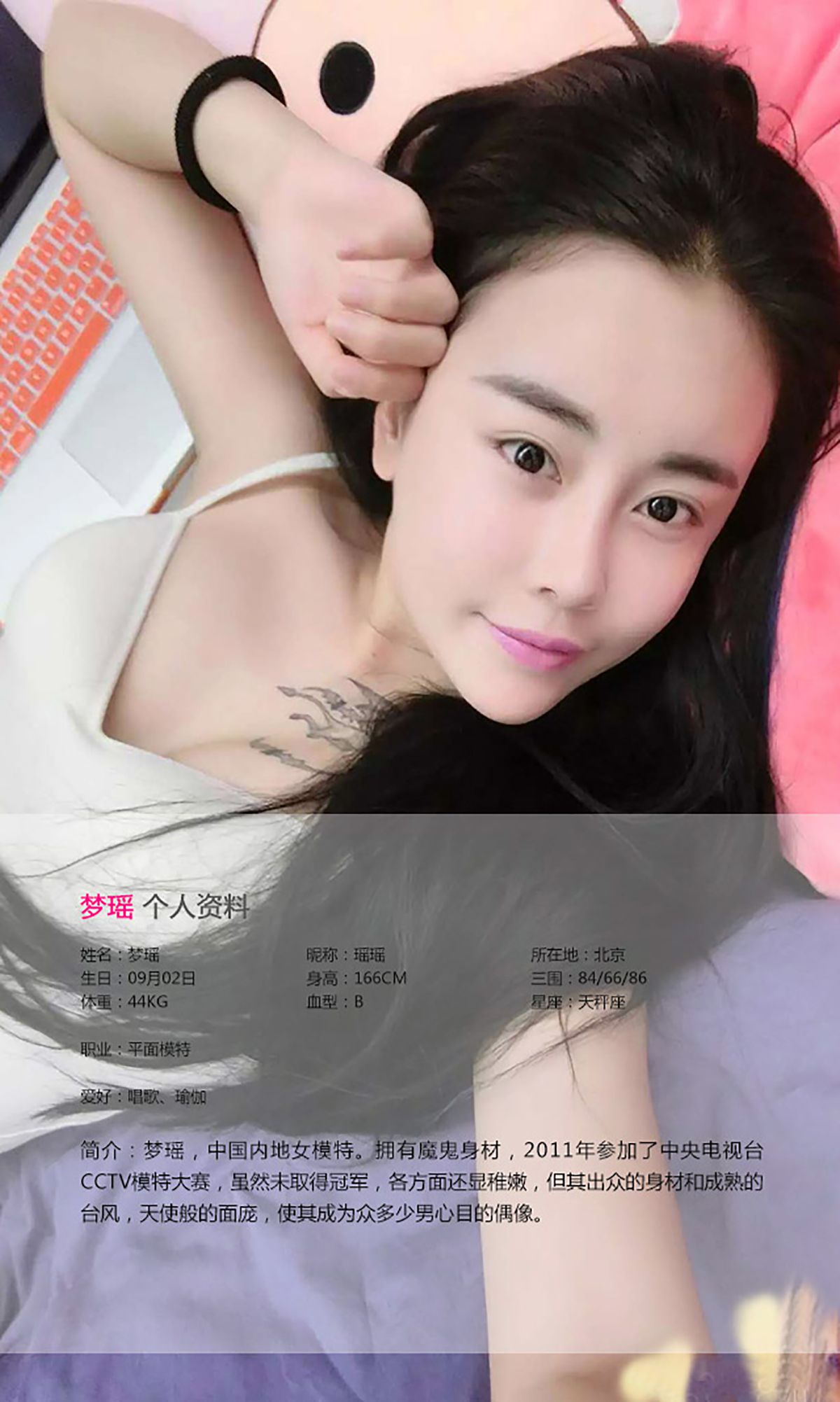 梦瑶《窒息de妩媚》 [爱尤物Ugirls] No.124_第2张