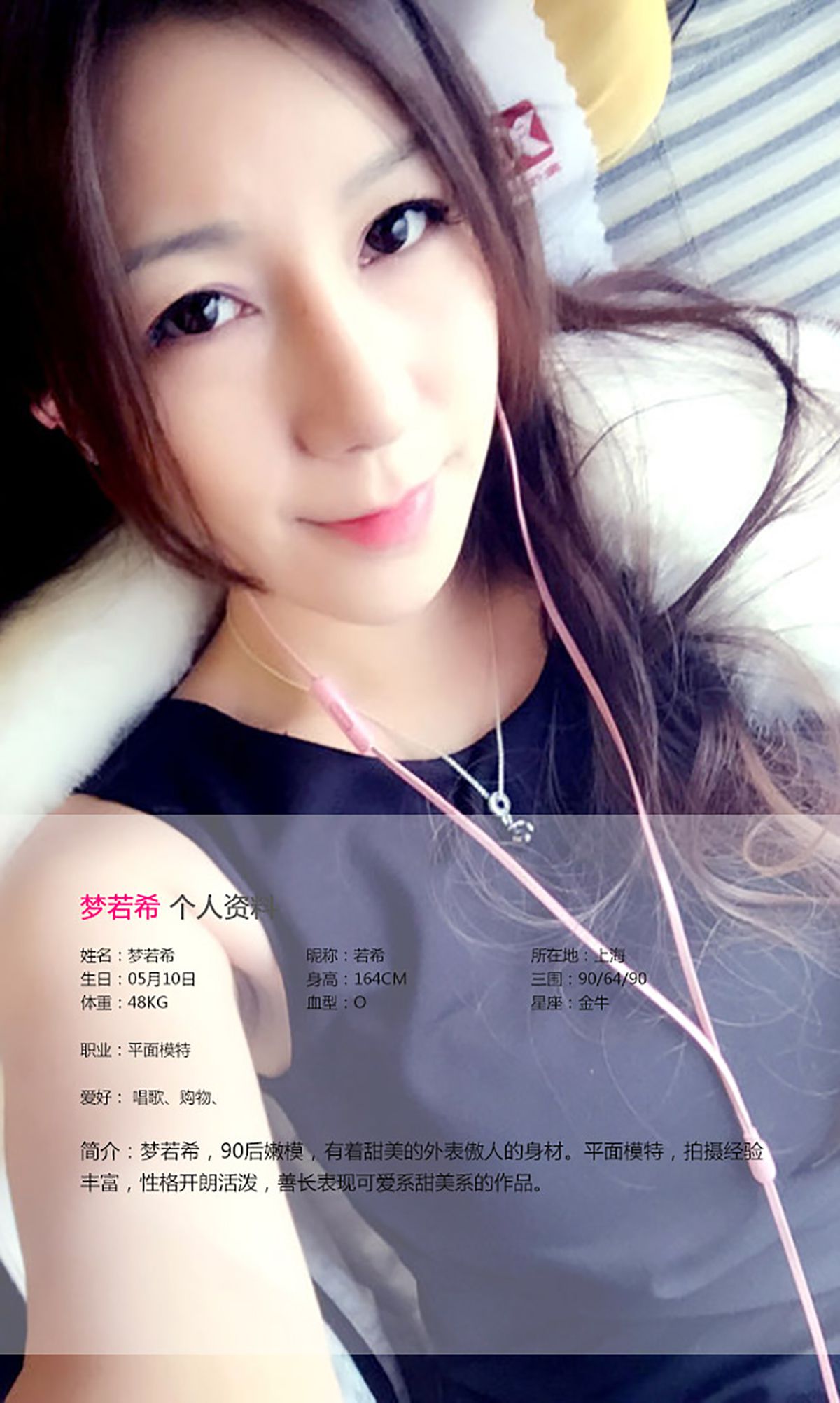 梦若希《棉花糖の女孩》 [爱尤物Ugirls] No.128_第2张