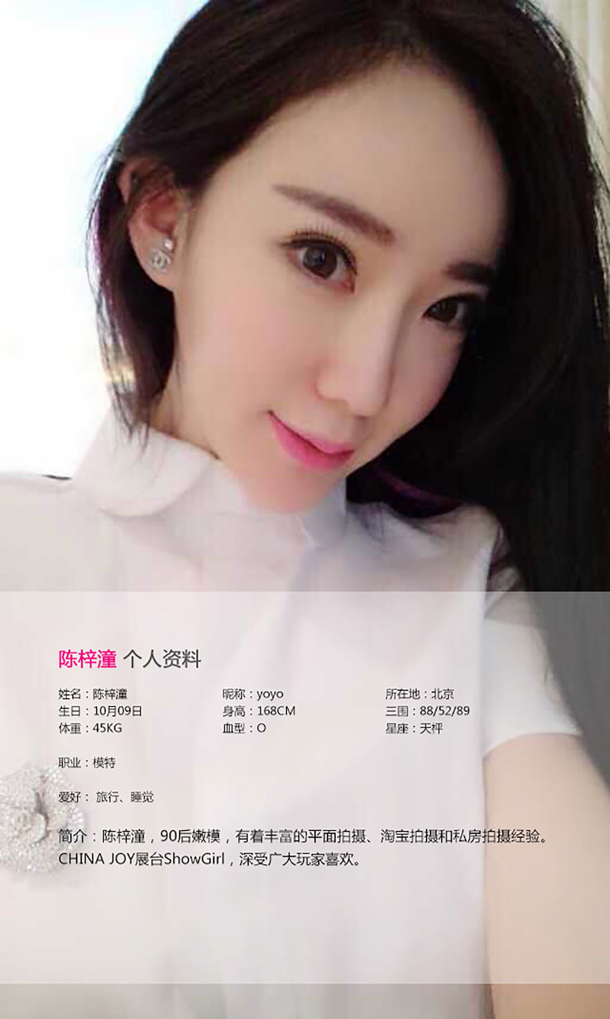 陈梓潼《剩下的盛夏》 [爱尤物Ugirls] No.130_第2张