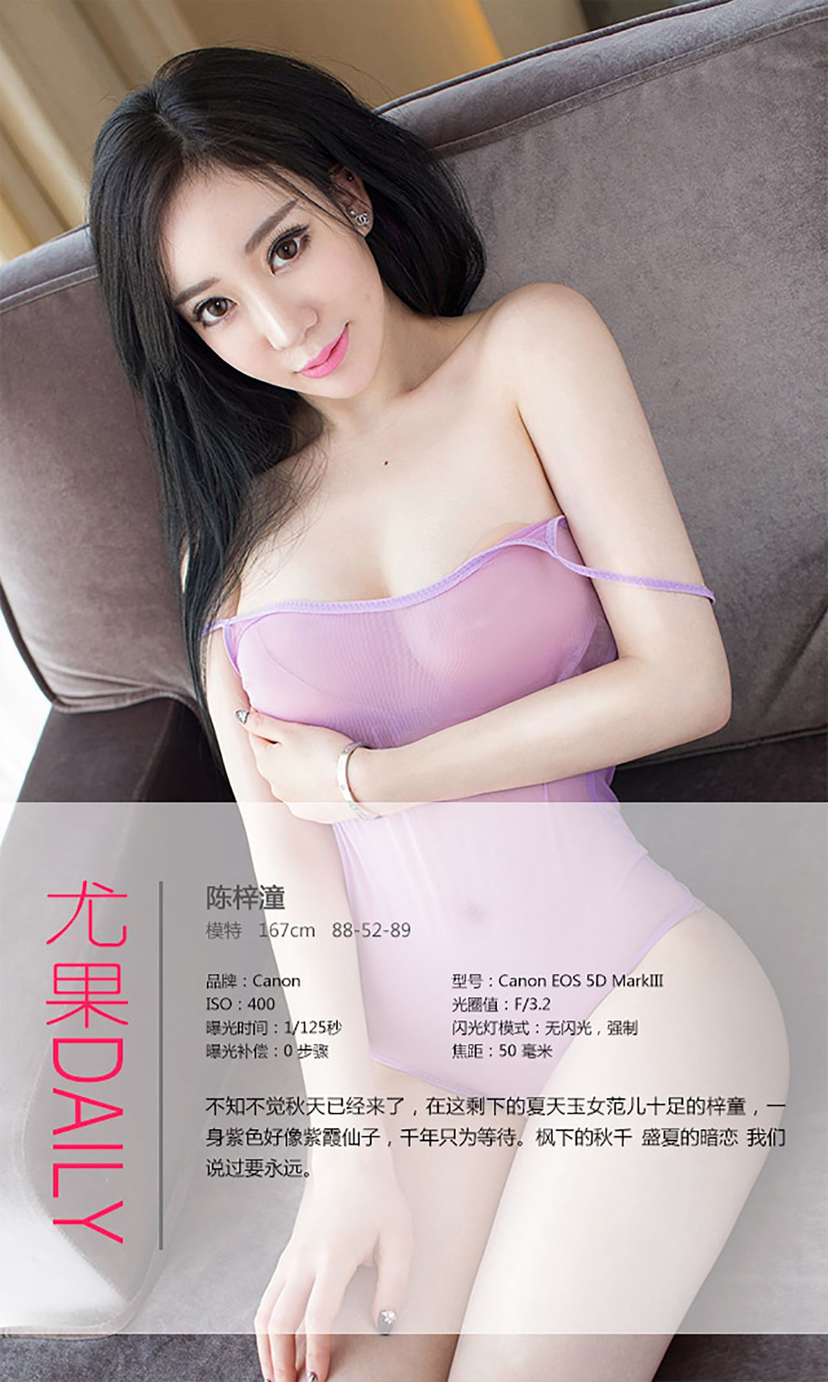 陈梓潼《剩下的盛夏》 [爱尤物Ugirls] No.130_第4张