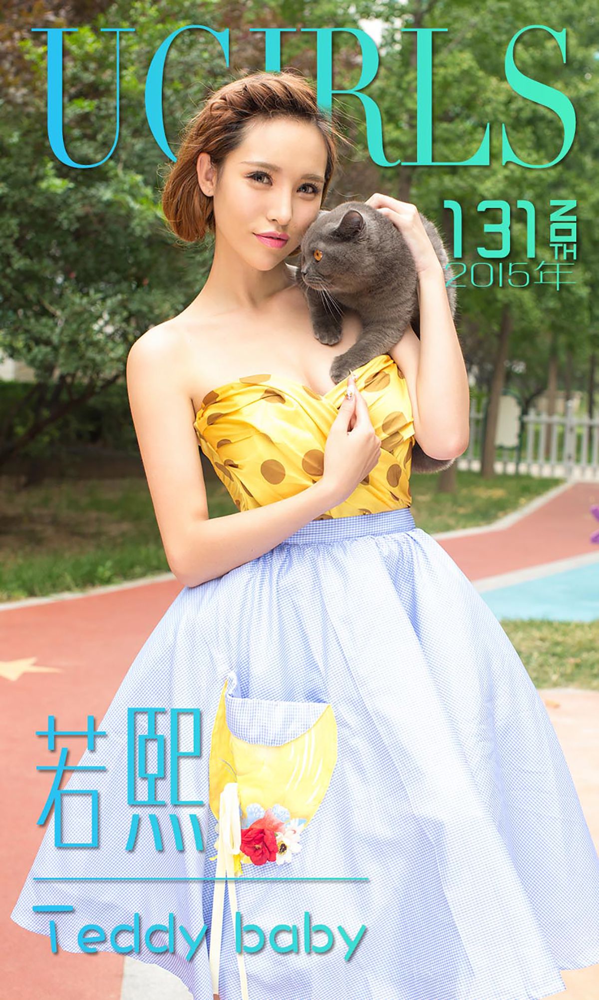 若熙《Teddy Baby》 [爱尤物Ugirls] No.131_第1张
