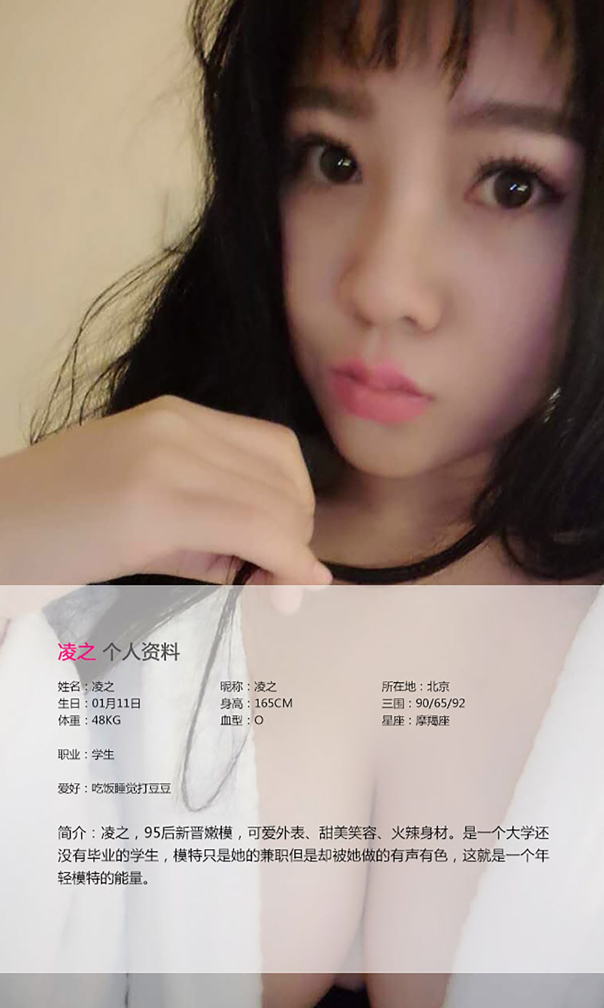宛儿/凌之《不做公主做女王》 [爱尤物Ugirls] No.133_第3张