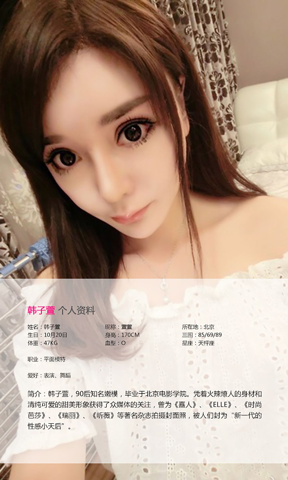 赵欢颜/韩子萱《Good girl Bad girl》 [爱尤物Ugirls] No.136_第2张