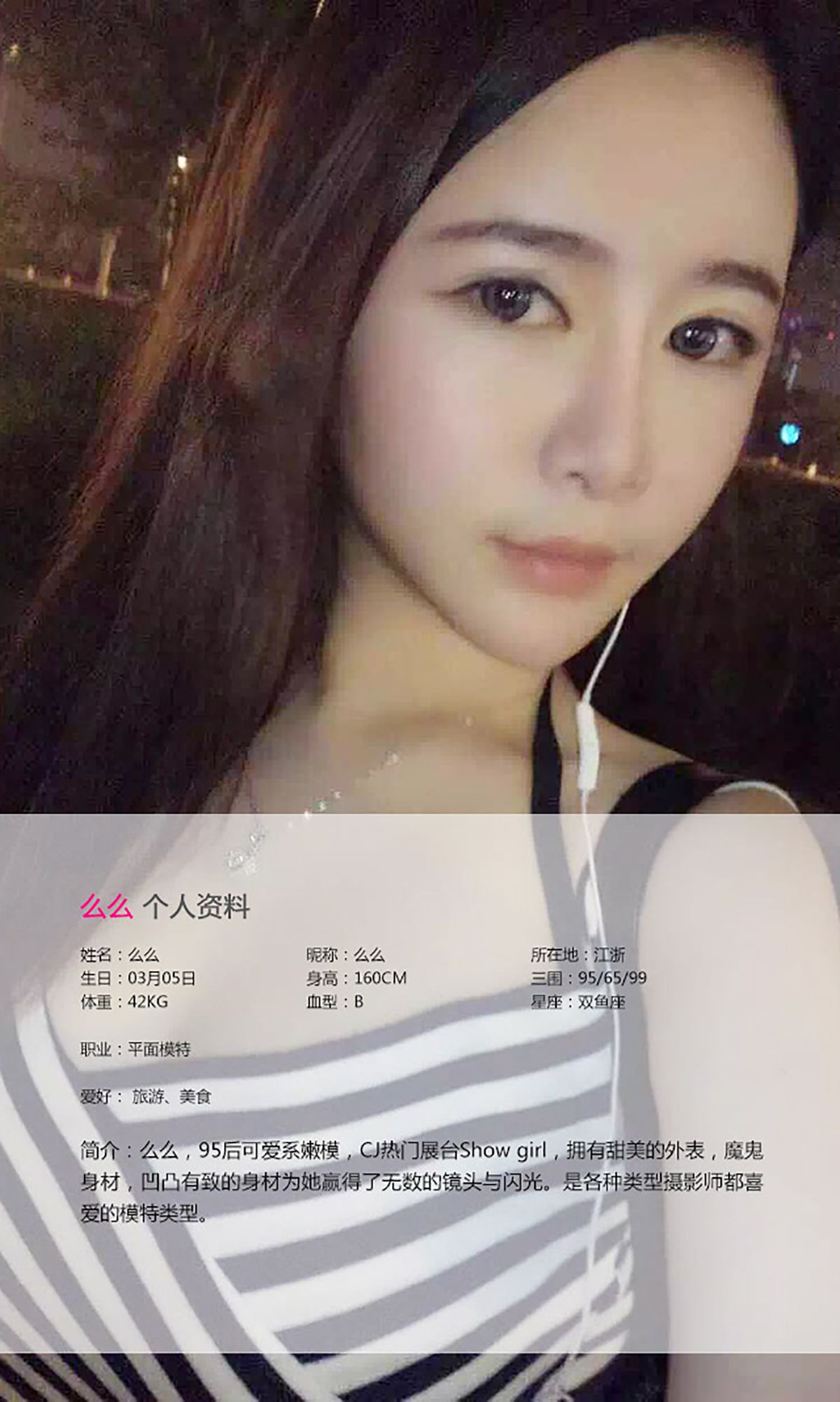 么么《欧巴么么哒》 [爱尤物Ugirls] No.137_第2张