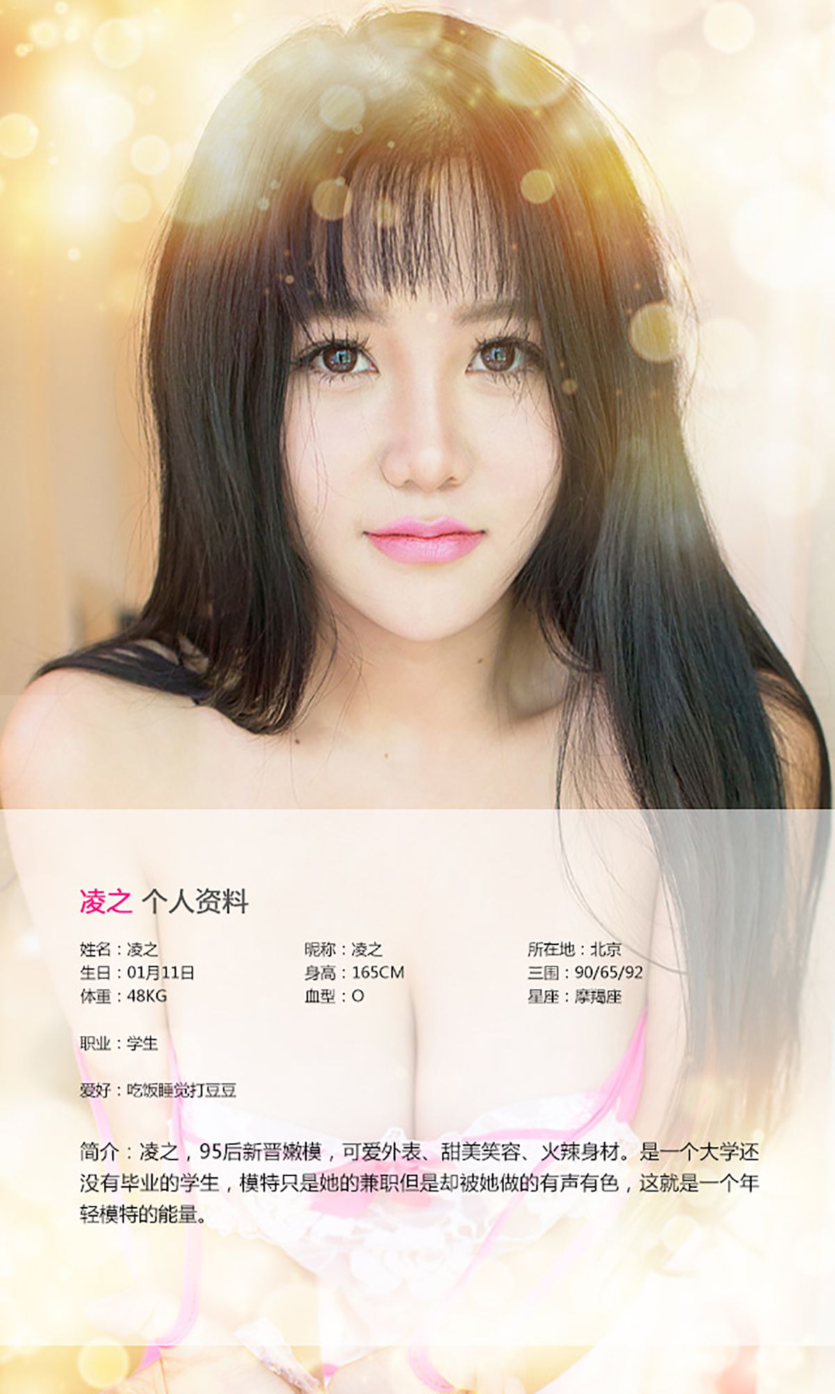 凌之《领家有女初长成》 [爱尤物Ugirls] No.140_第2张
