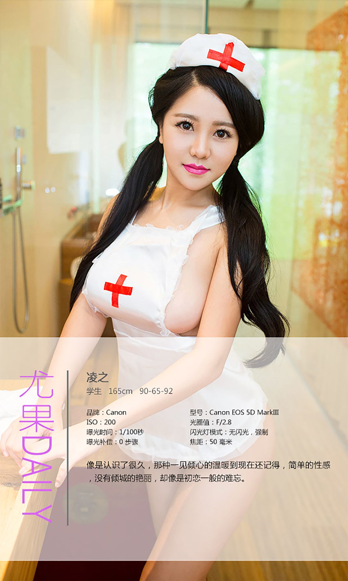 凌之《领家有女初长成》 [爱尤物Ugirls] No.140_第4张