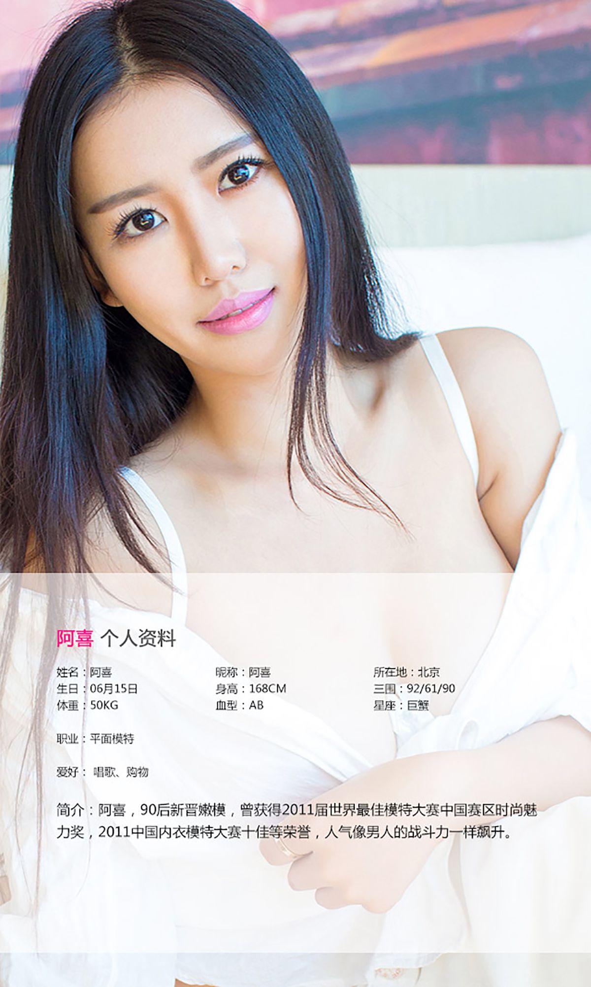 阿喜《轻熟女の恋爱的季节》 [爱尤物Ugirls] No.142_第2张