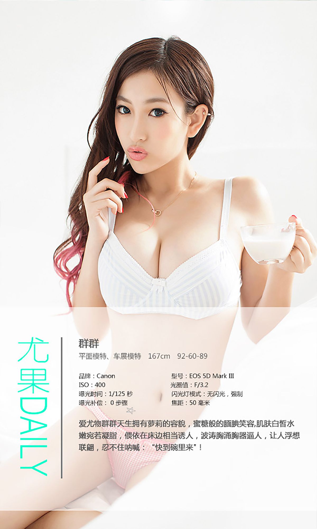 张晓梵(群群)《迷人浅笑 蜜糖萝莉》 [爱尤物Ugirls] No.144_第4张