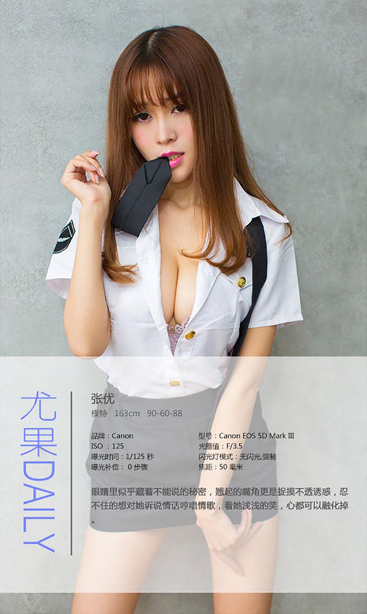 张优《情歌情话只对她》 [爱尤物Ugirls] No.145_第4张