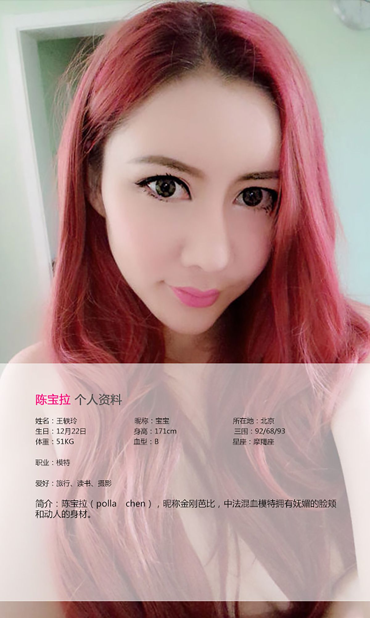 陈宝拉《混血宝拉 芭比情结》 [爱尤物Ugirls] No.147_第2张