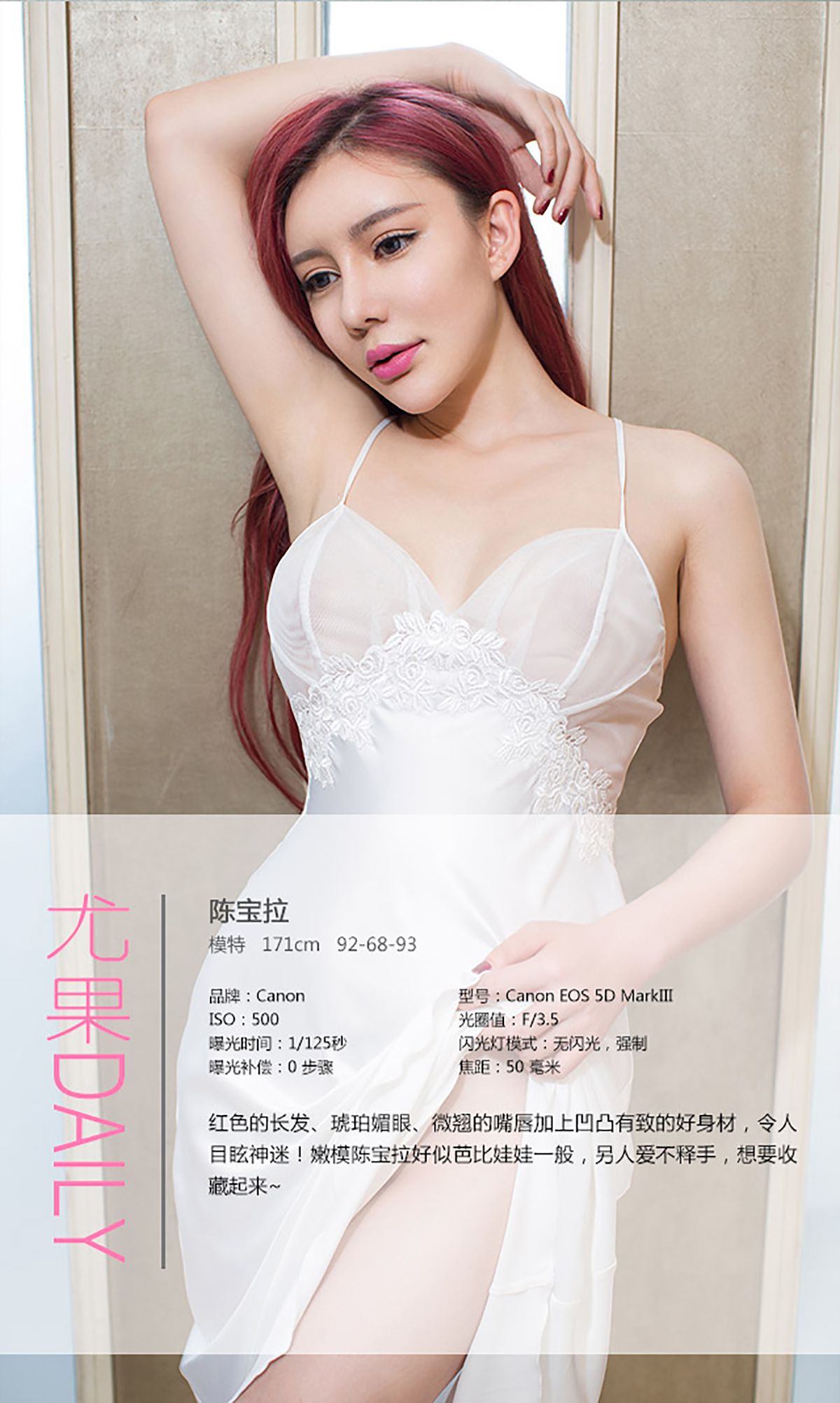 陈宝拉《混血宝拉 芭比情结》 [爱尤物Ugirls] No.147_第4张