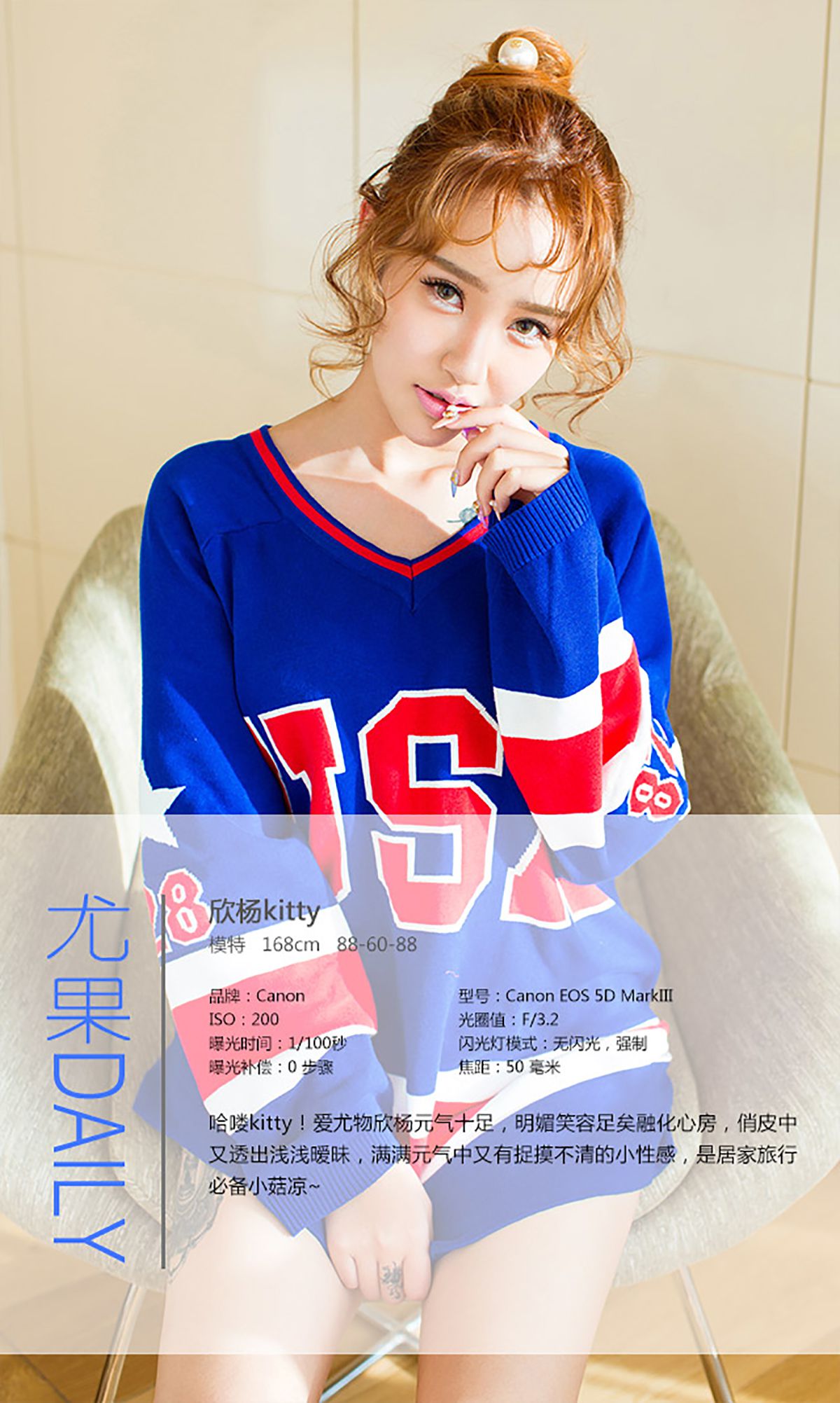 欣杨Kitty《hell~元气少女》 [爱尤物Ugirls] No.149_第4张