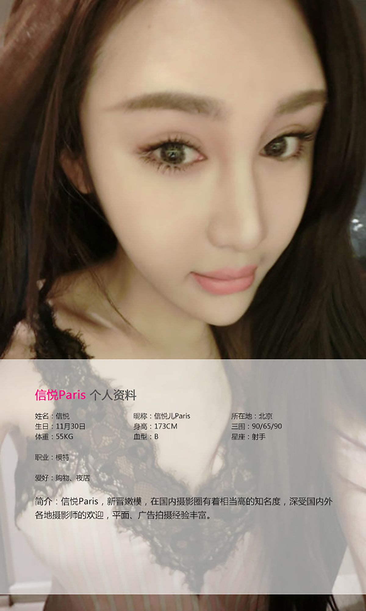 信悦儿《绣面芙蓉一笑开》 [爱尤物Ugirls] No.150_第2张