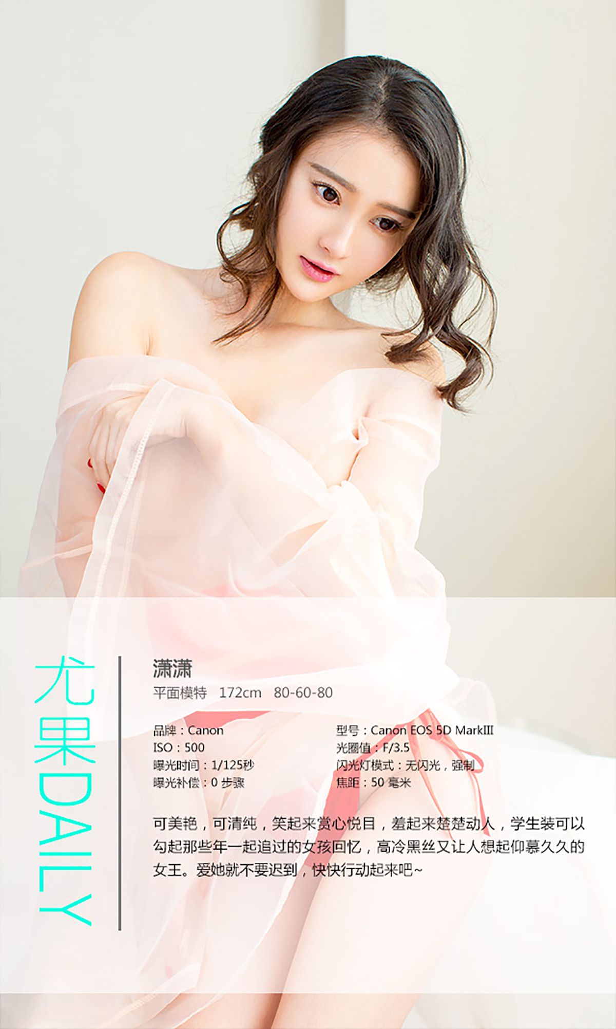 潇潇《爱你不迟到 潇潇潇同学》 [爱尤物Ugirls] No.151_第4张