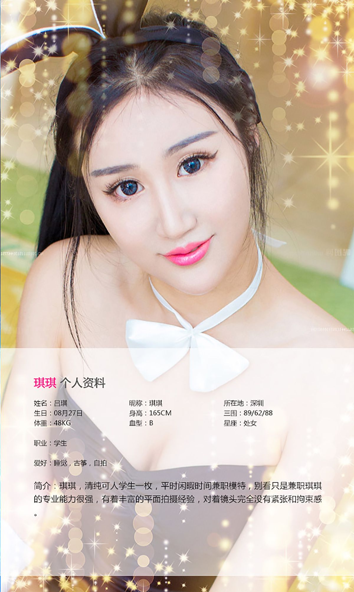 吕琪/琪琪《怦然心动，为琪所动》 [爱尤物Ugirls] No.152_第2张