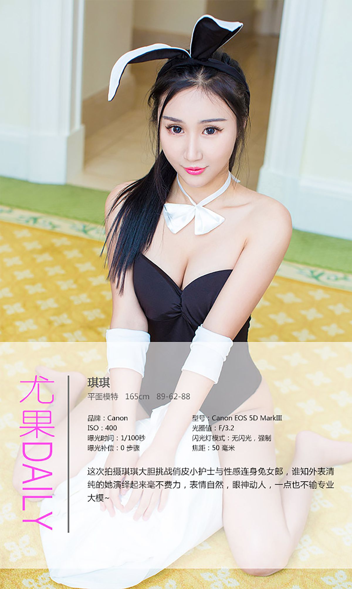 吕琪/琪琪《怦然心动，为琪所动》 [爱尤物Ugirls] No.152_第4张