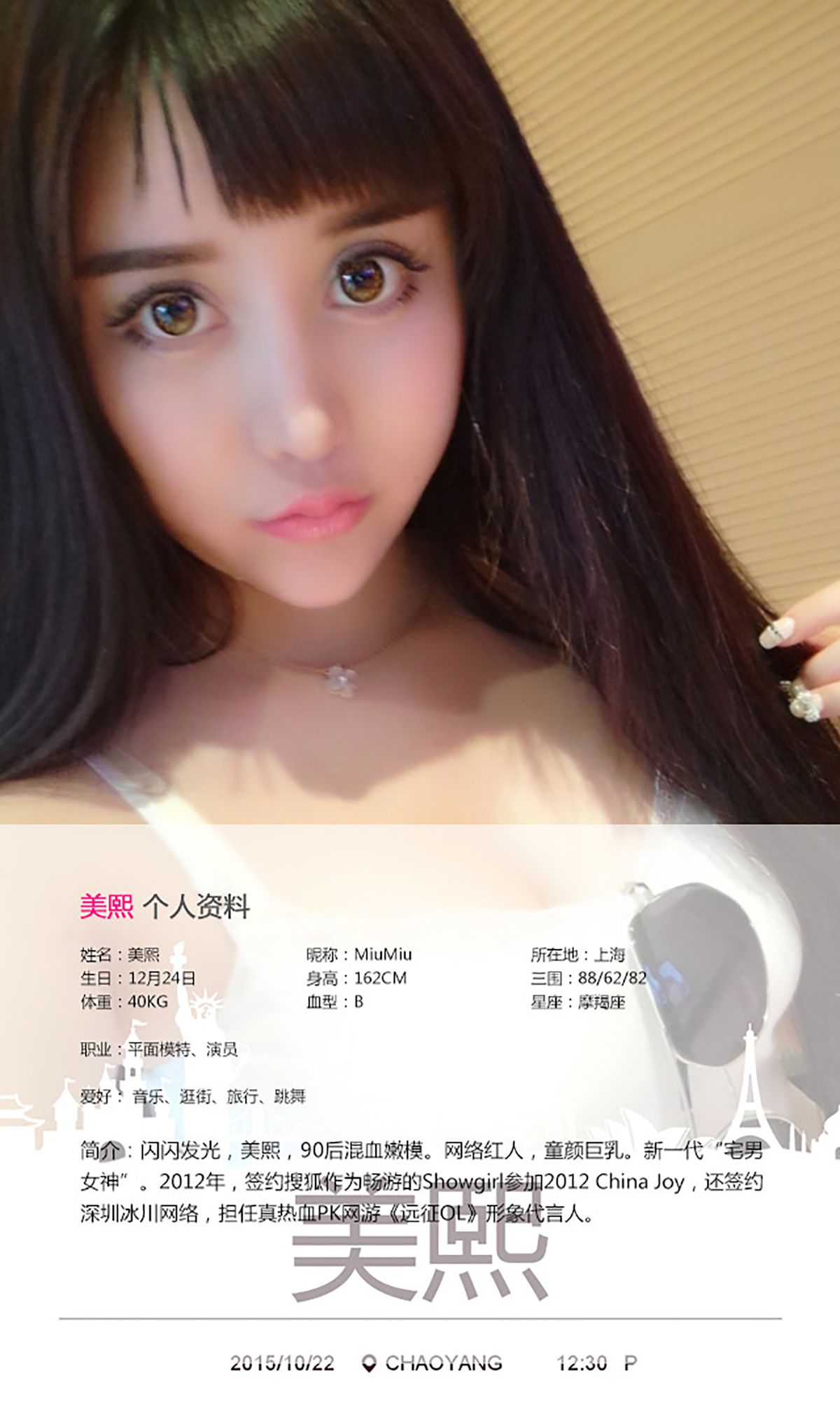 美熙MiuMiu《忍不住的小期待》 [爱尤物Ugirls] No.158_第2张