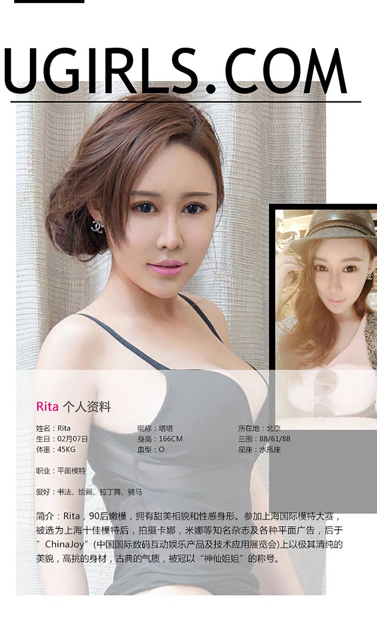 Rita《磨人的小妖精》 [爱尤物Ugirls] No.163_第2张