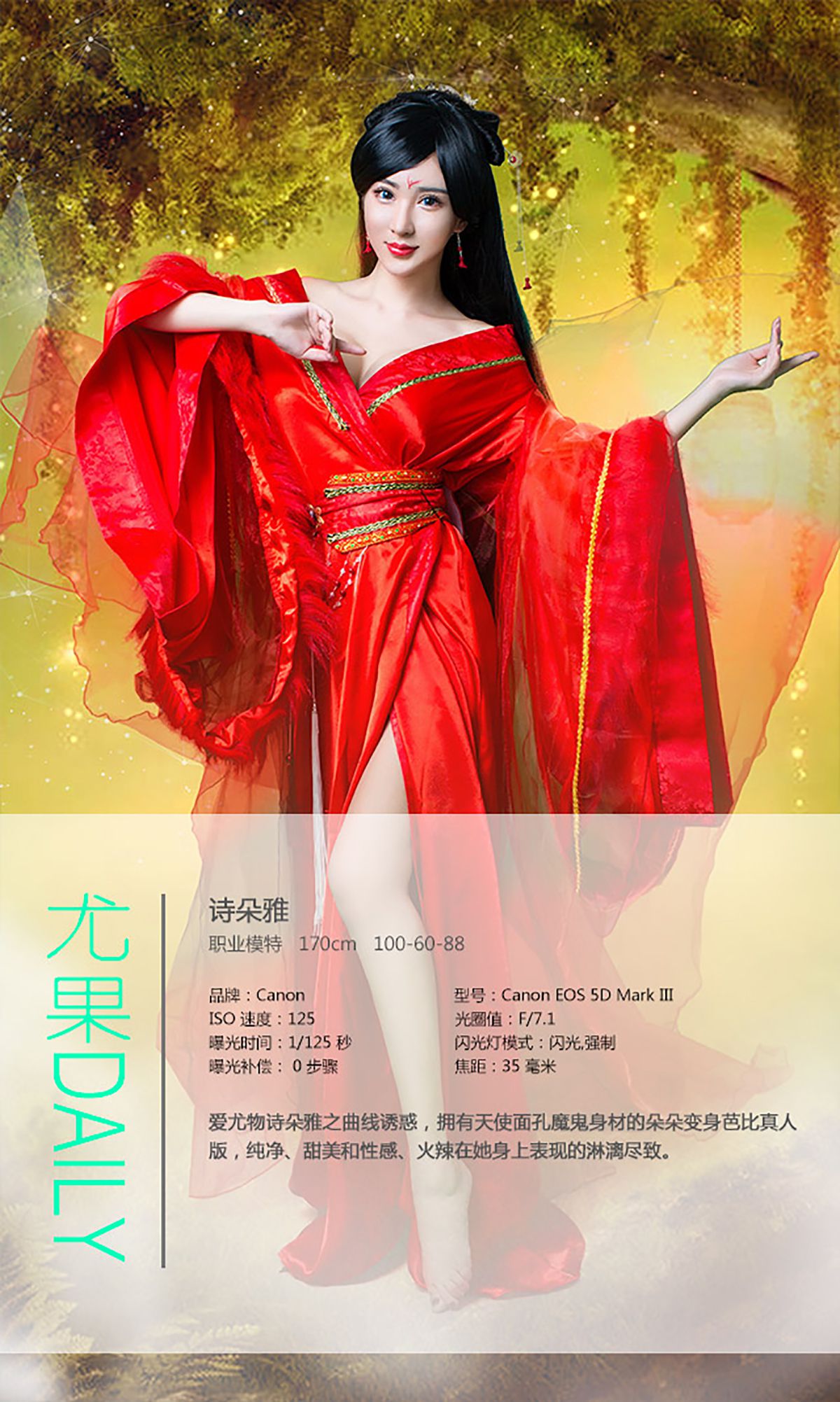 诗朵雅《芭比朵朵》 [爱尤物Ugirls] No.164_第4张