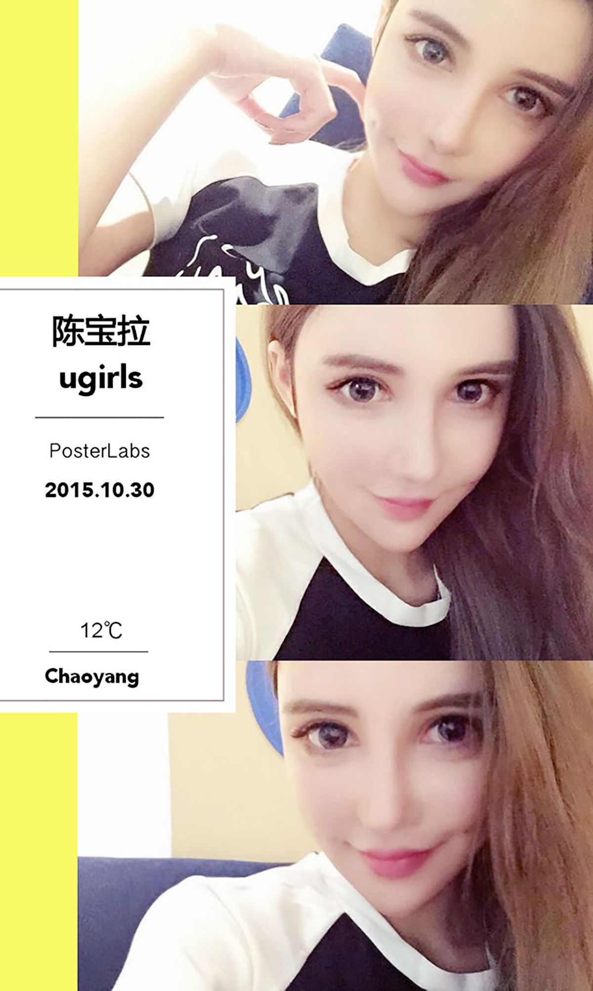 陈宝拉《秋色之空》 [爱尤物Ugirls] No.165_第3张