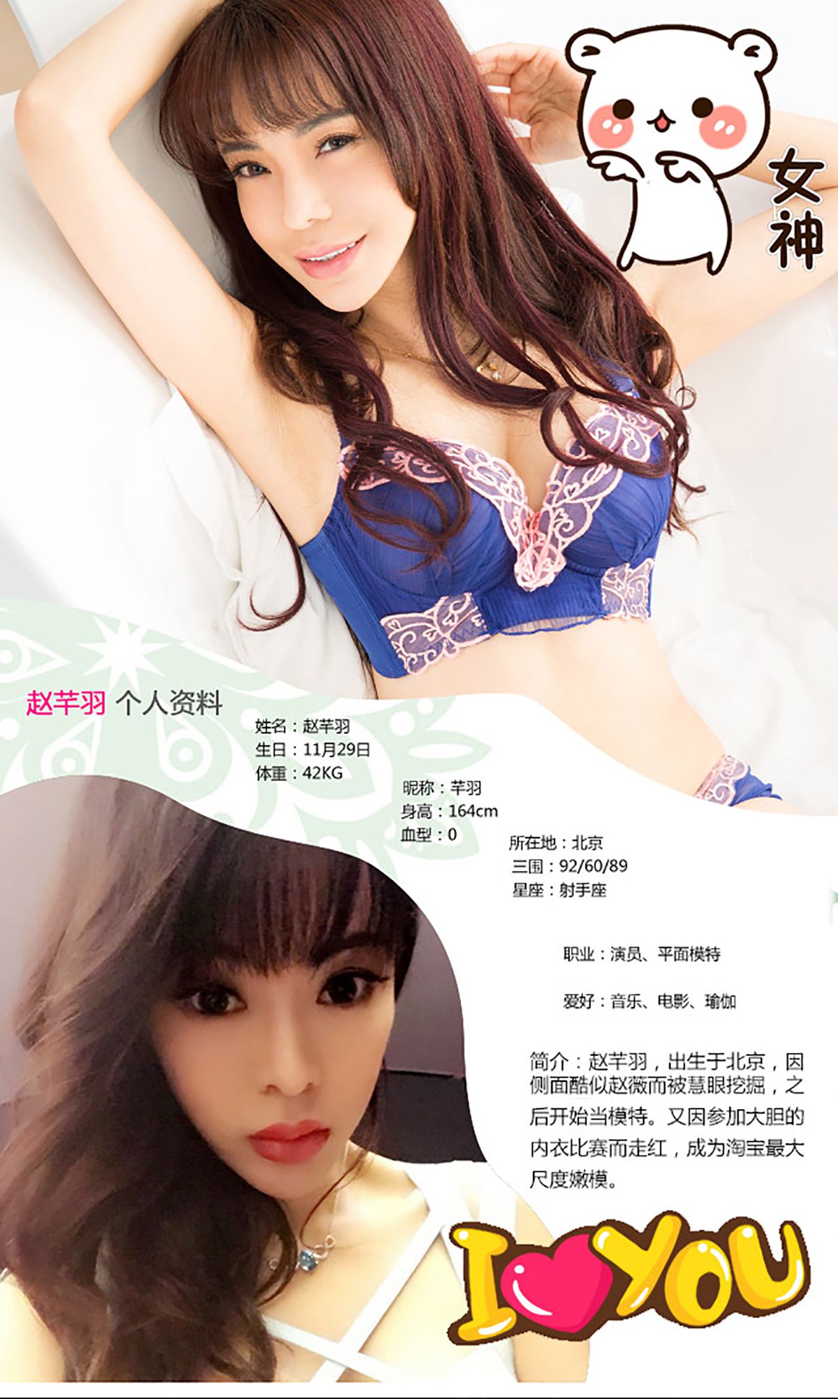 赵芊羽《小魔女的诱惑》 [爱尤物Ugirls] No.167_第2张