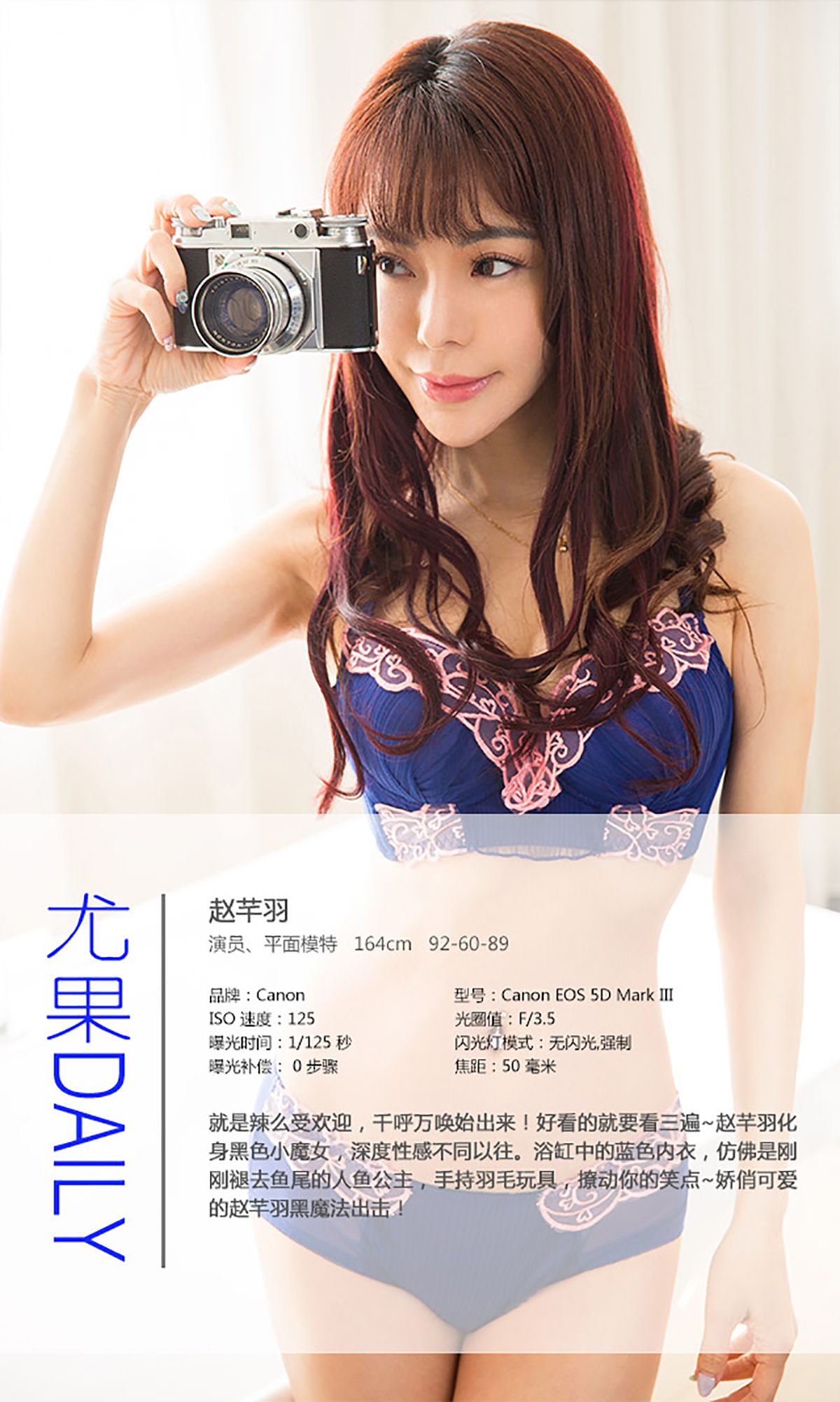 赵芊羽《小魔女的诱惑》 [爱尤物Ugirls] No.167_第4张