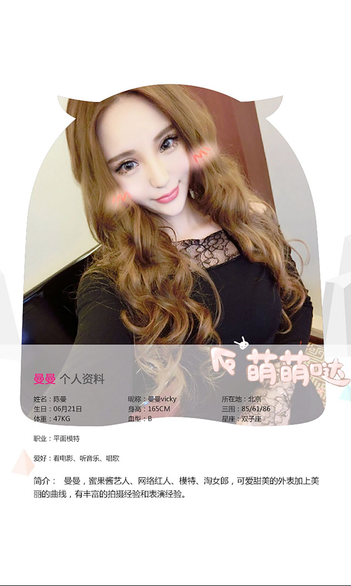曼曼《惹火甜心》 [爱尤物Ugirls] No.169_第2张