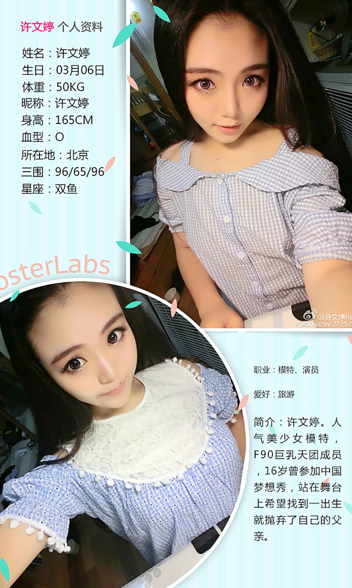 许文婷《卡哇伊的萌兔兔》 [爱尤物Ugirls] No.172_第2张