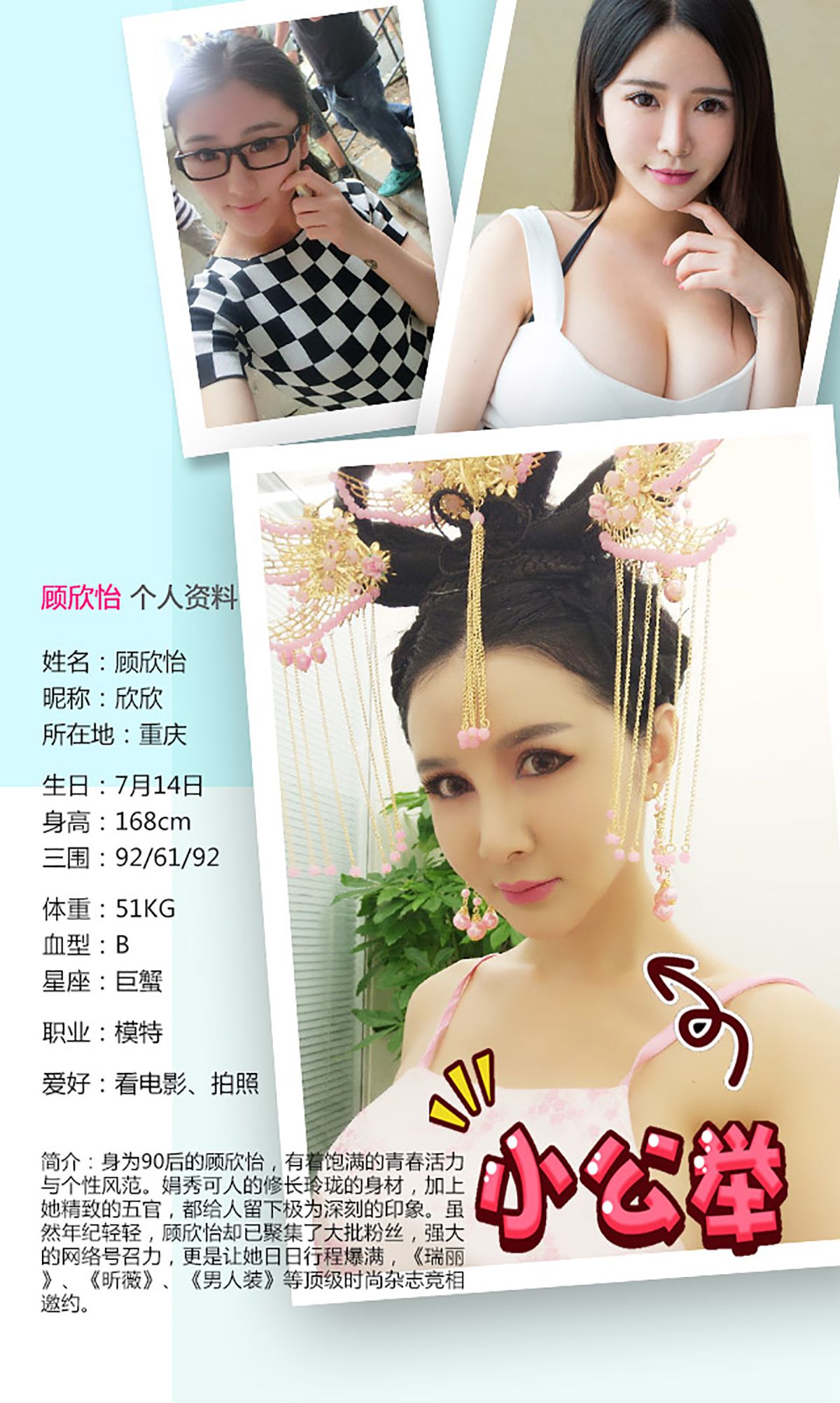 顾欣怡/么么/金子熙《爱の束缚》 [爱尤物Ugirls] No.173_第2张