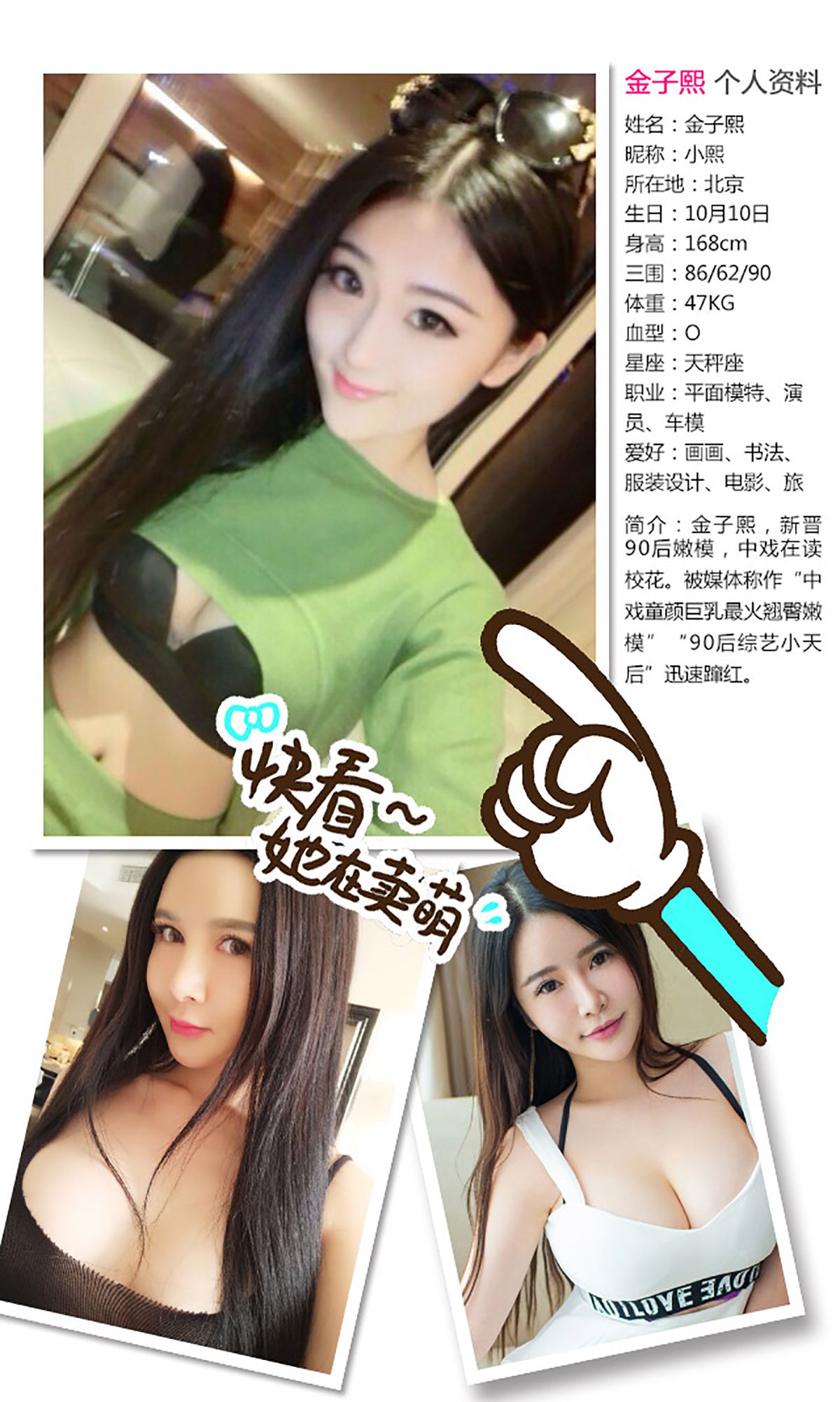 顾欣怡/么么/金子熙《爱の束缚》 [爱尤物Ugirls] No.173_第3张