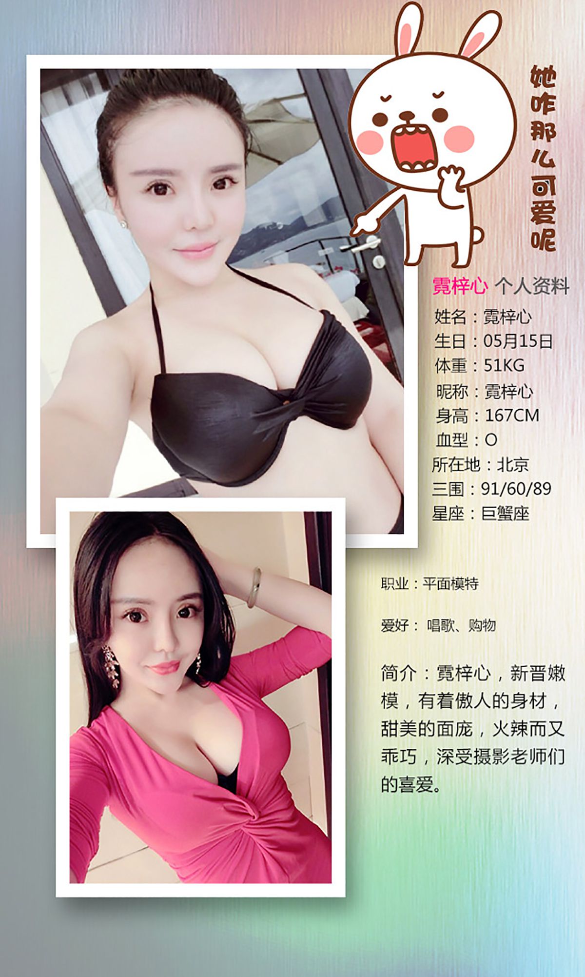 霓梓心《闪闪惹人爱》 [爱尤物Ugirls] No.178_第2张