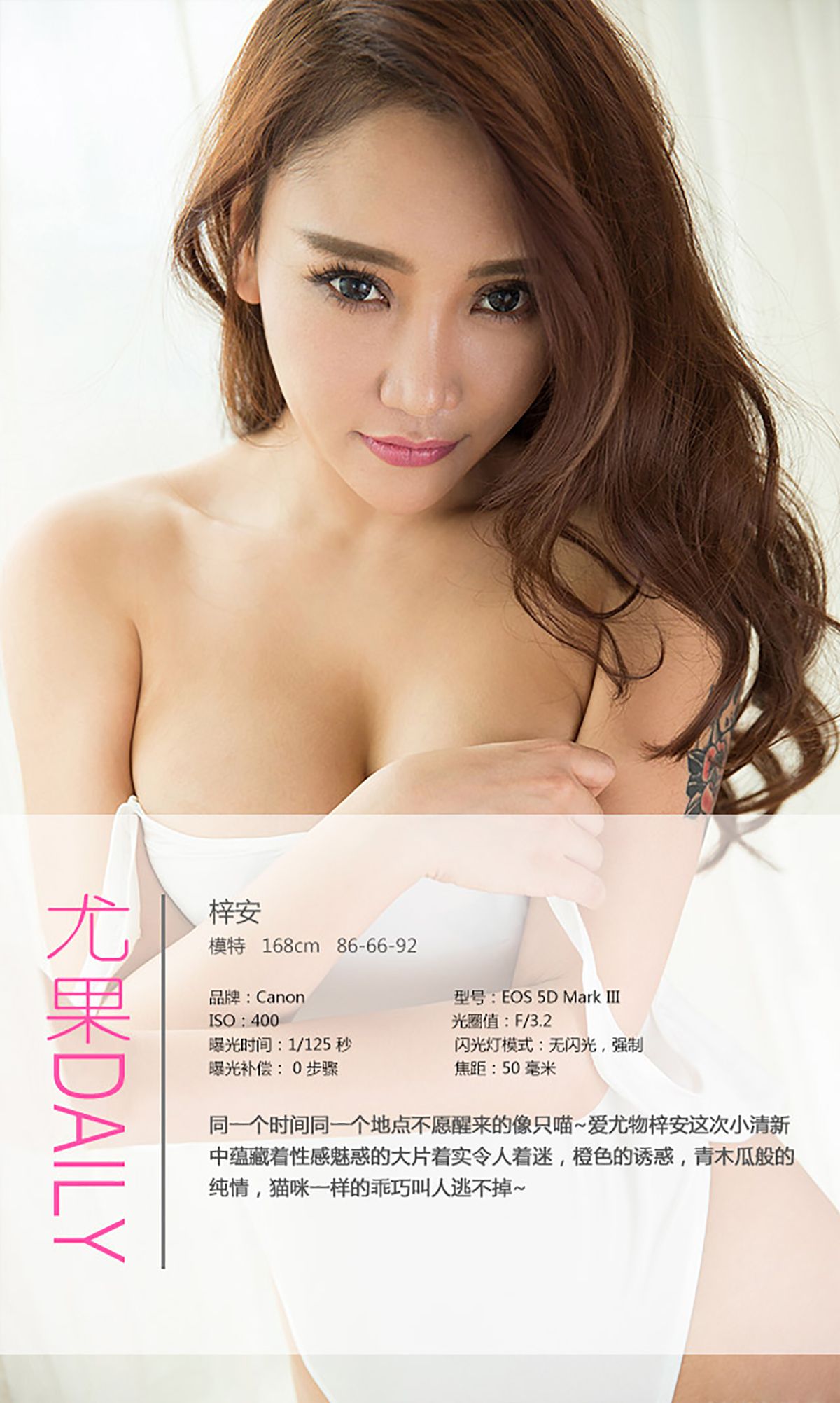 梓安《不愿起床的星期二》 [爱尤物Ugirls] No.189_第4张