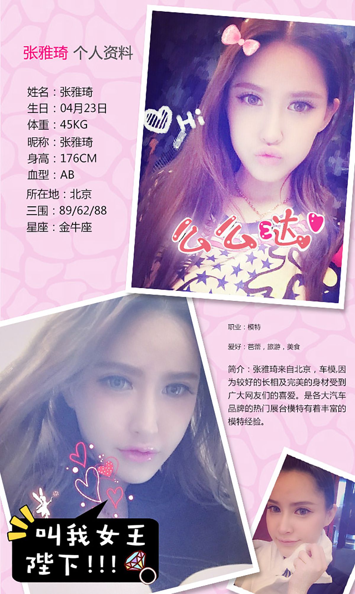 张雅琦/关痴痴《含苞欲放 VS 浓情绽放》 [爱尤物Ugirls] No.191_第2张
