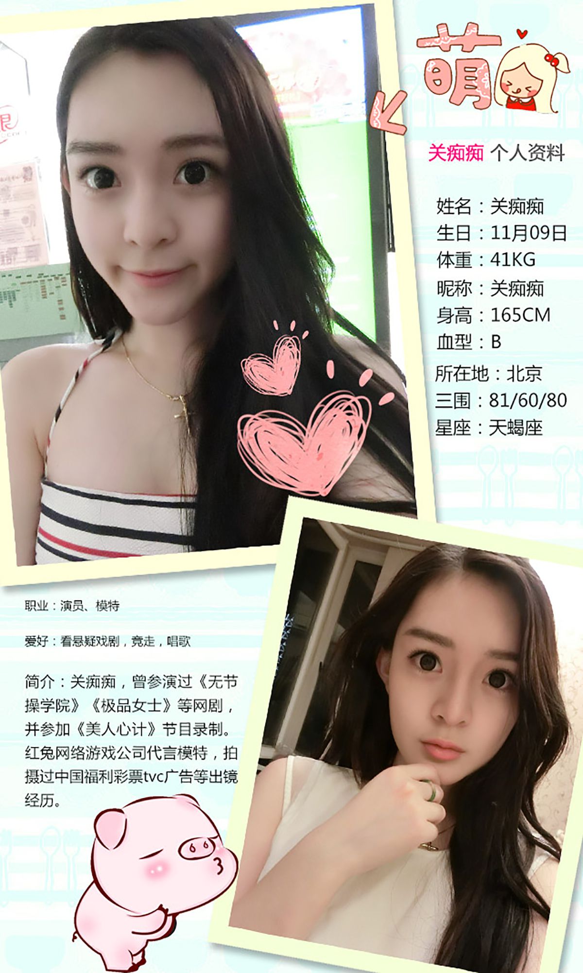 张雅琦/关痴痴《含苞欲放 VS 浓情绽放》 [爱尤物Ugirls] No.191_第3张