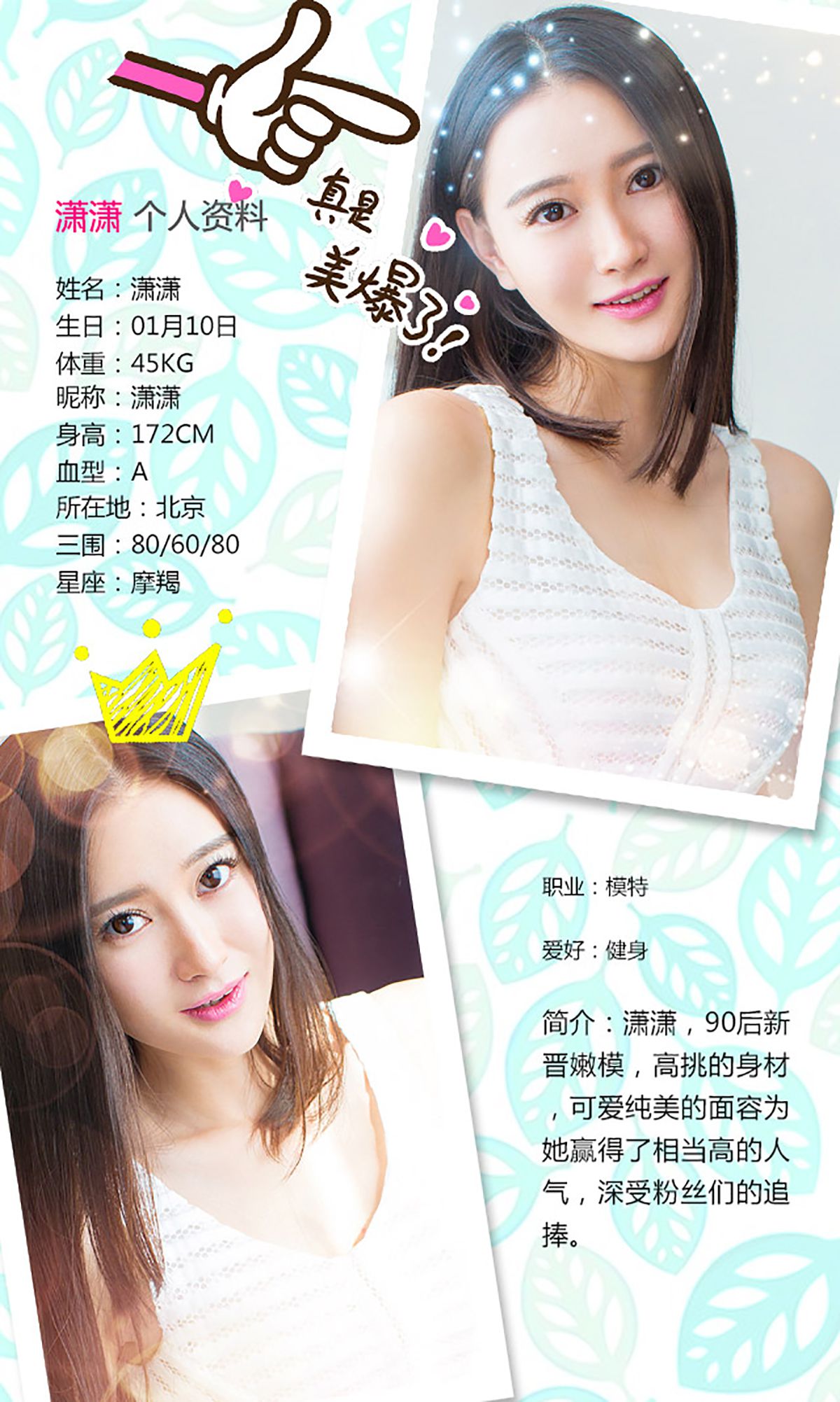 潇潇《画中仙 镜花缘》 [爱尤物Ugirls] No.193_第2张