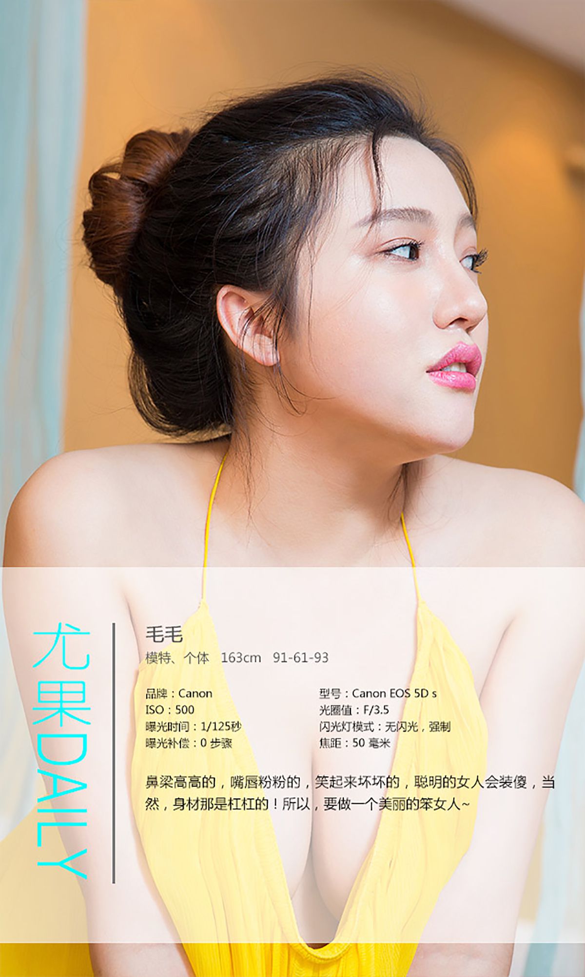 毛毛《美丽的笨女人》 [爱尤物Ugirls] No.194_第4张