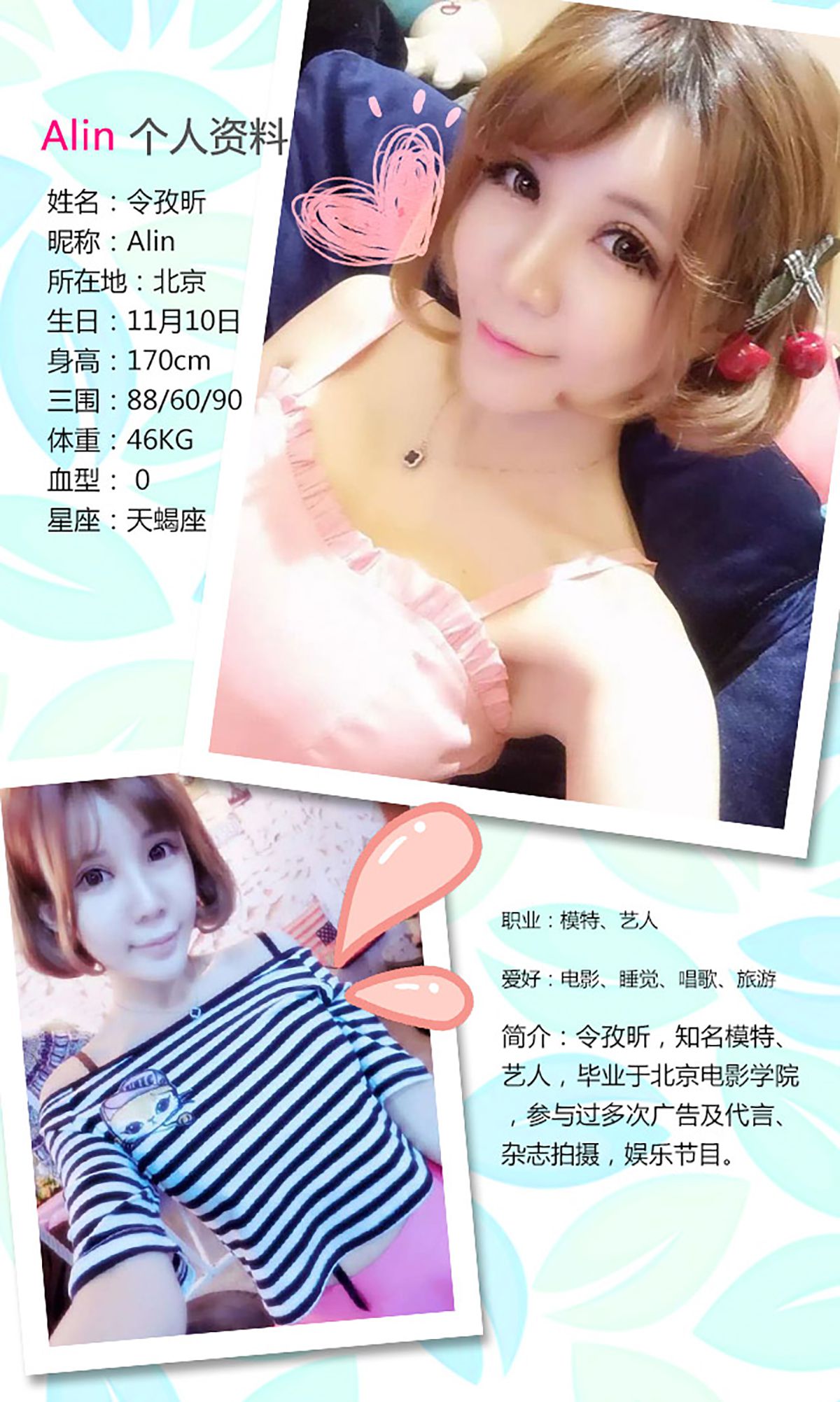 Alin(金奕希baby )《与韩系小妹的首尔之恋》 [爱尤物Ugirls] No.197_第2张