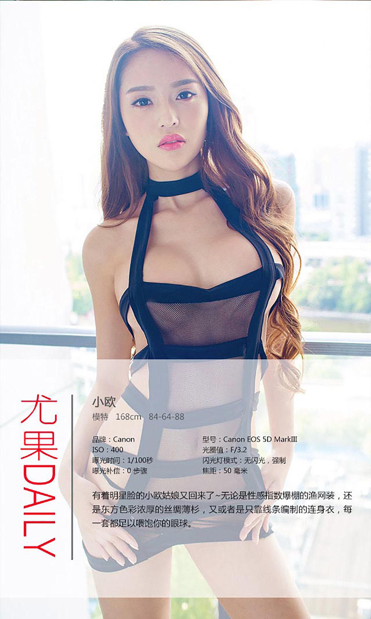小欧《话题女王》 [爱尤物Ugirls] No.198_第4张