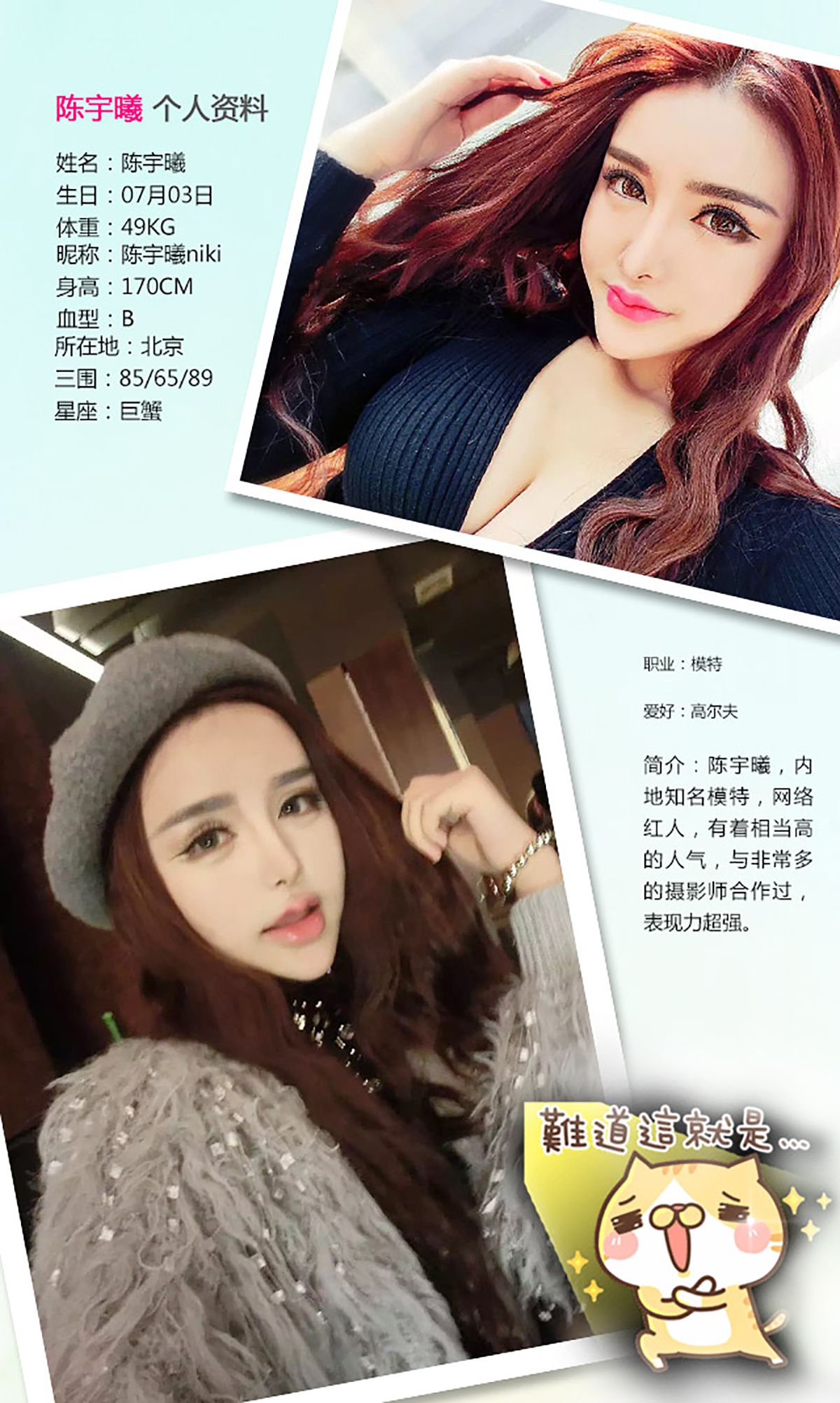 陈宇曦《风情万种 绝代舞娘》 [爱尤物Ugirls] No.199_第2张