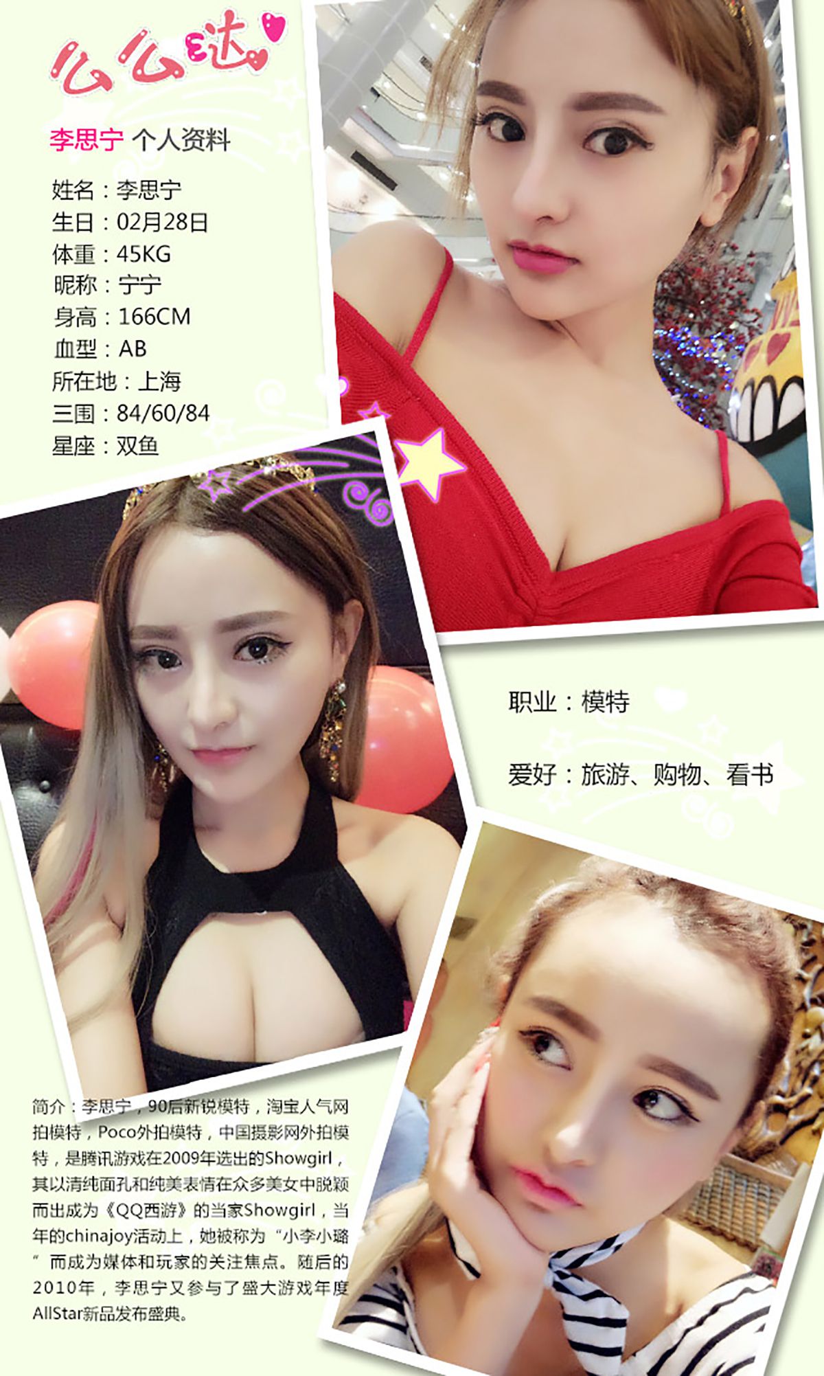李思宁《限量芭比》 [爱尤物Ugirls] No.200_第2张