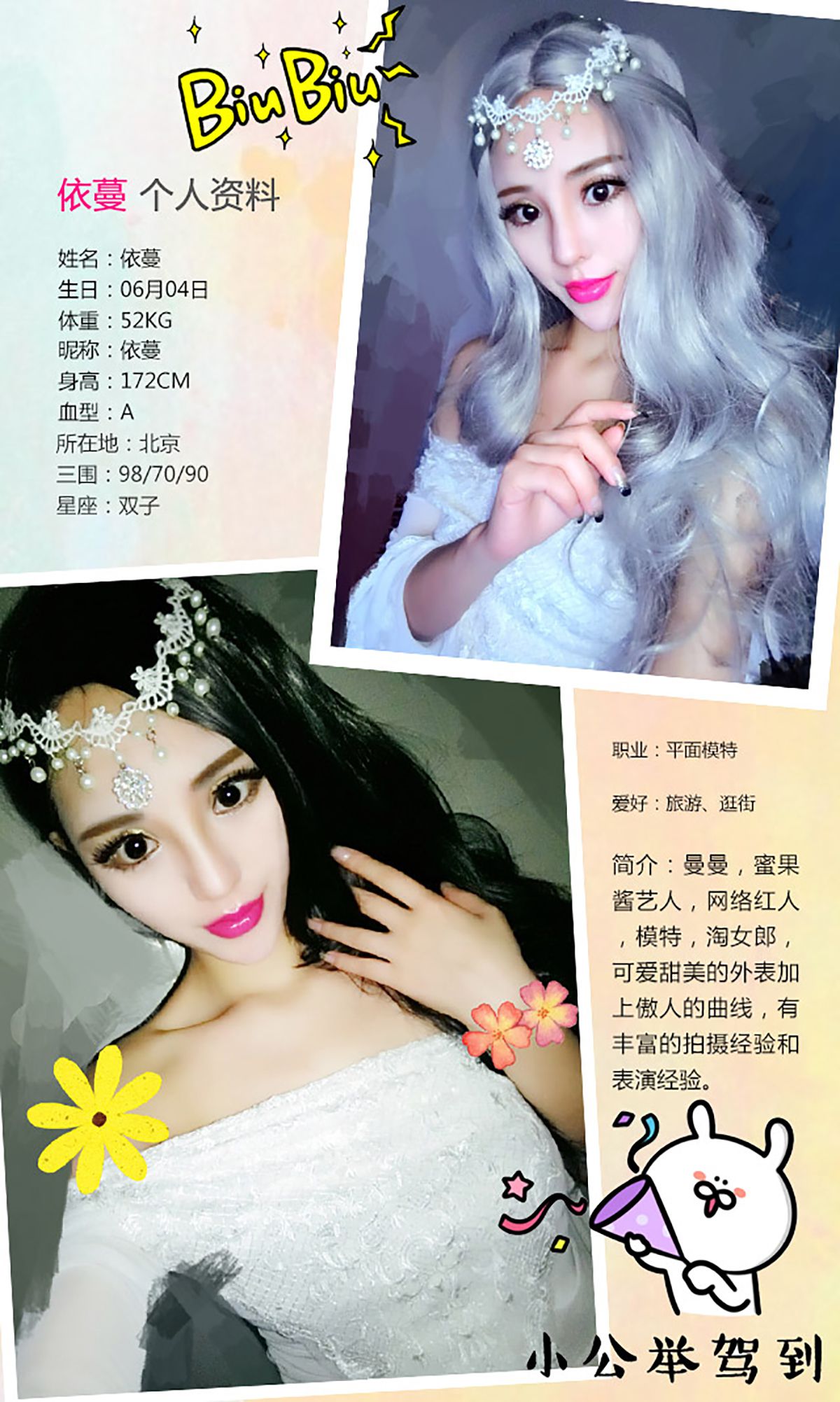 曼曼《给等最久的人》 [爱尤物Ugirls] No.203_第2张