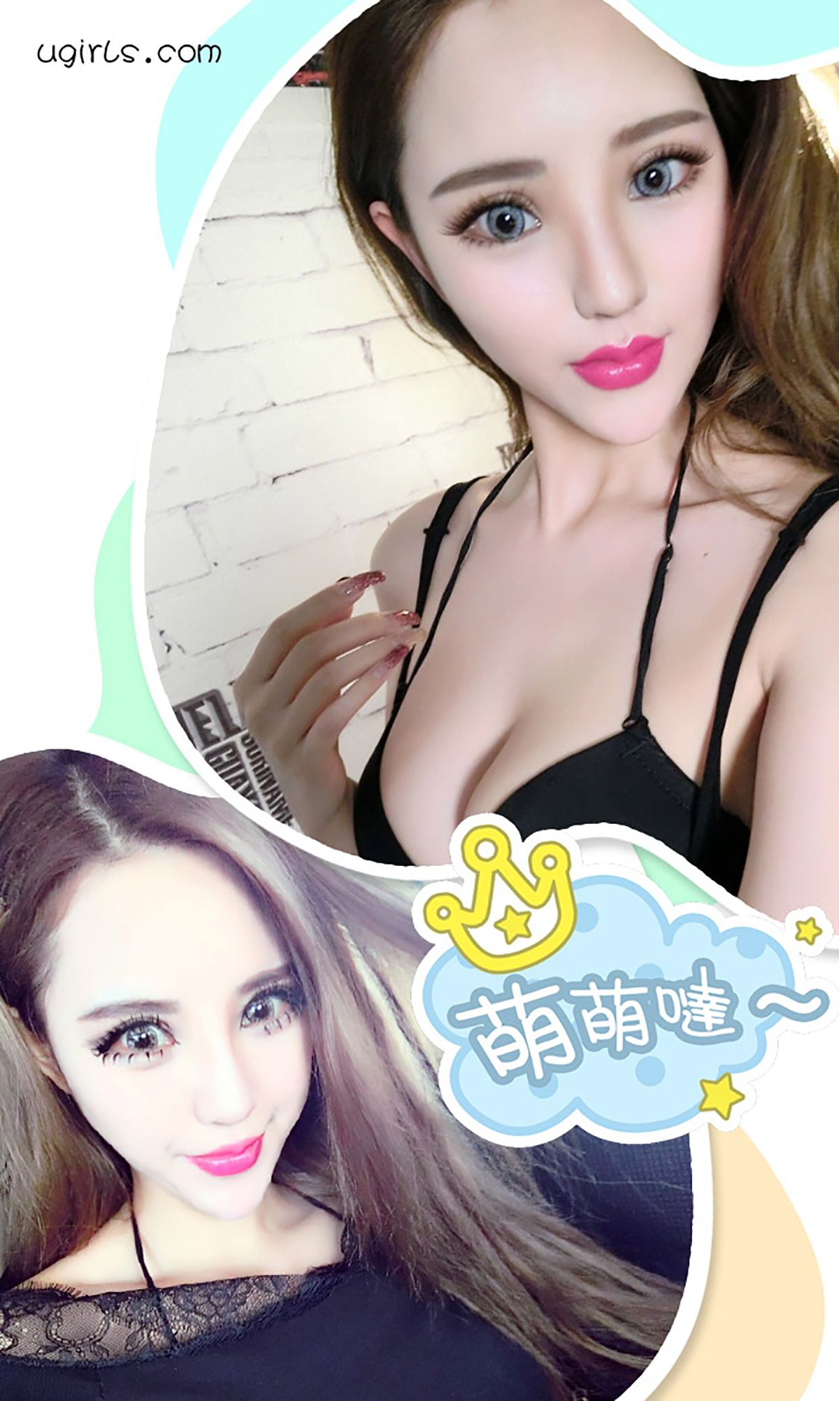 曼曼《给等最久的人》 [爱尤物Ugirls] No.203_第3张